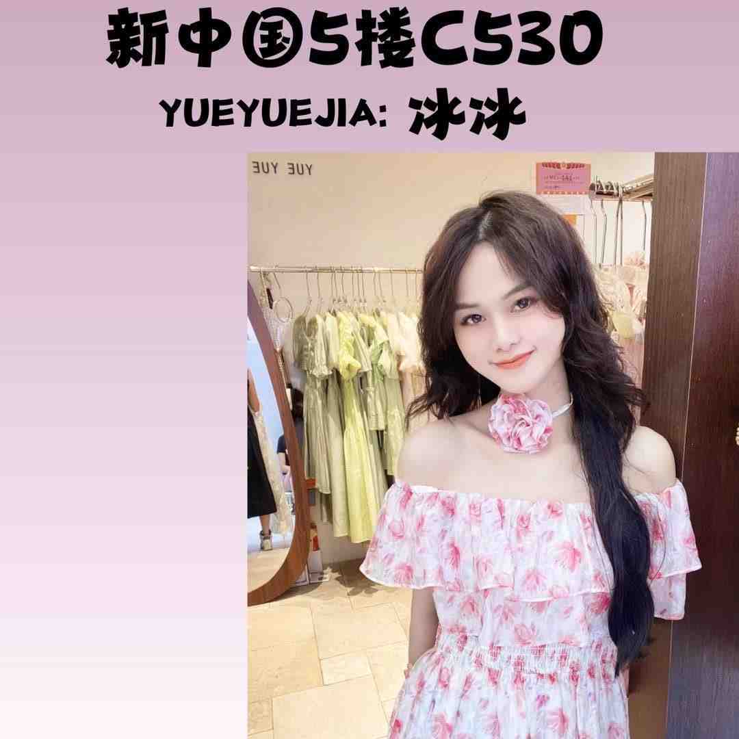 YurYuejia岳岳连衣裙-C530 十三行服装批发市场 档口微信二维码及货源实拍