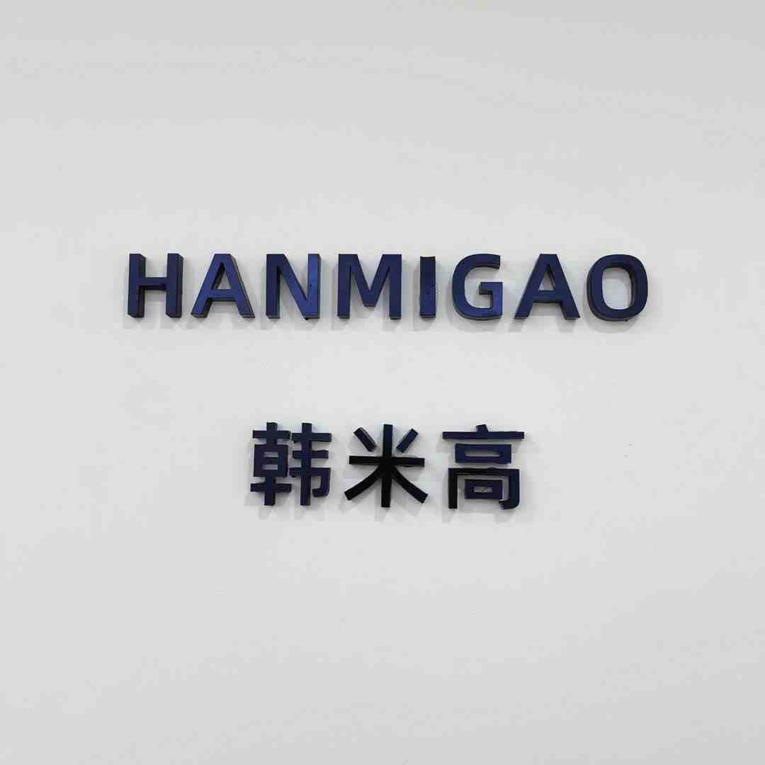韩米高-C493