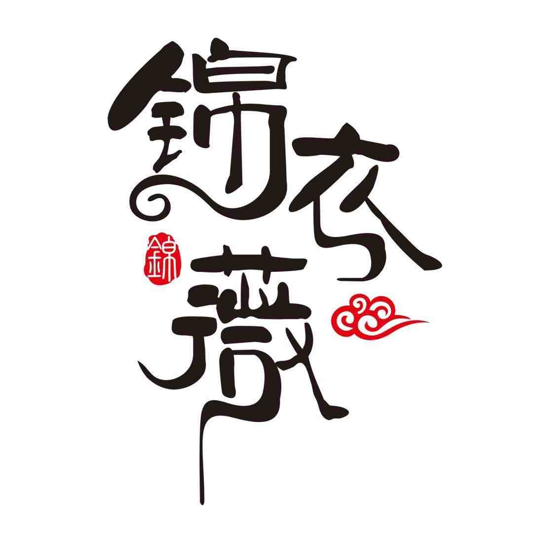 锦衣薇-103栋A03 1 档口微信二维码及货源实拍