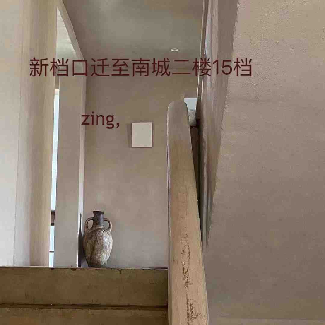 zing-南城二楼15档