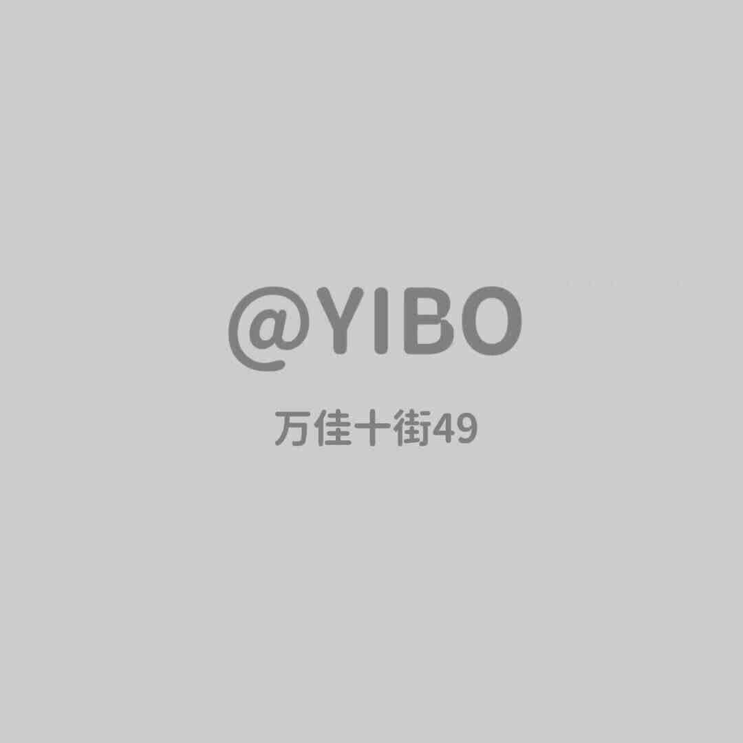 YIBO一帛-万佳十街49