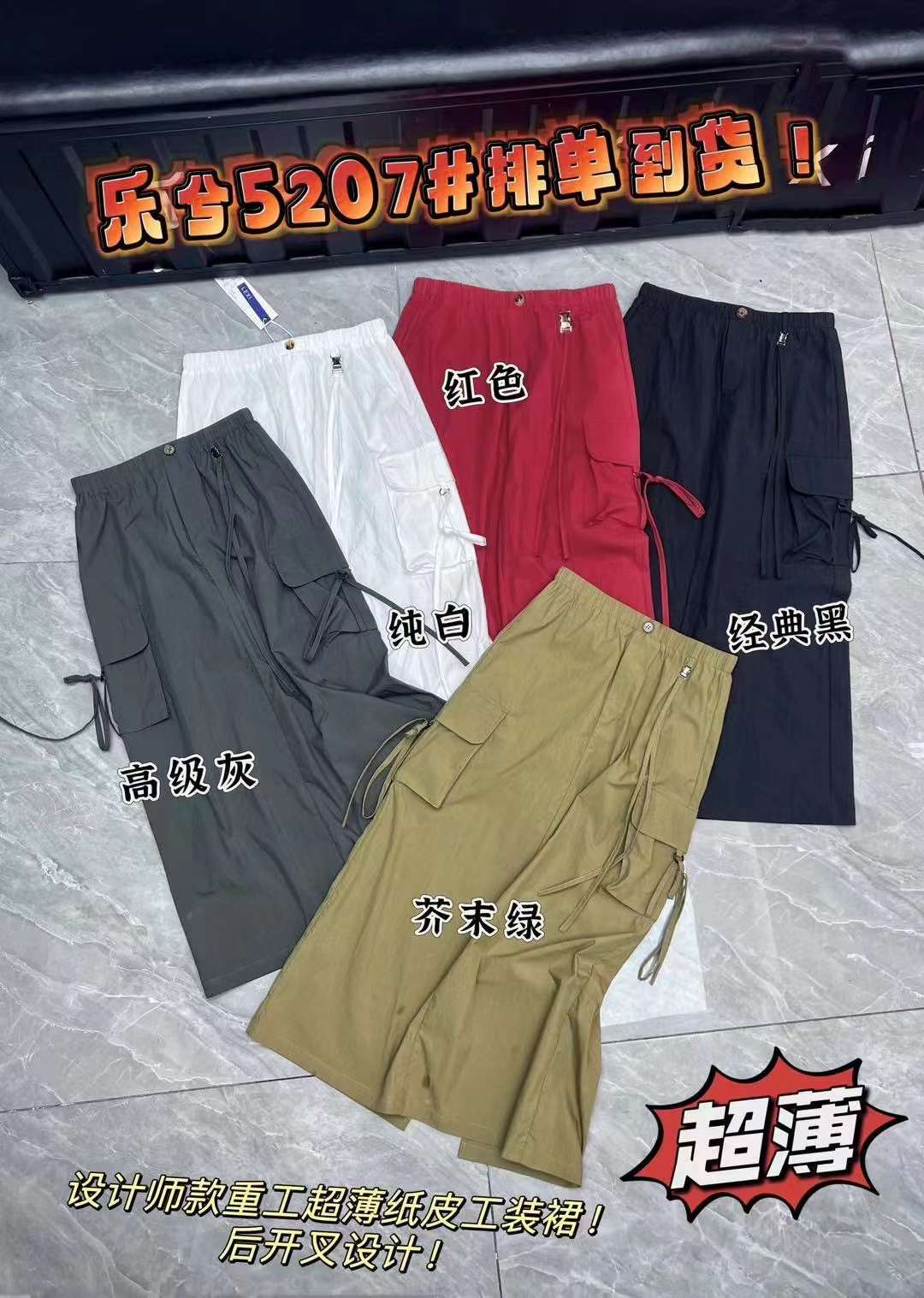 乐兮-万佳4街37档 产品图