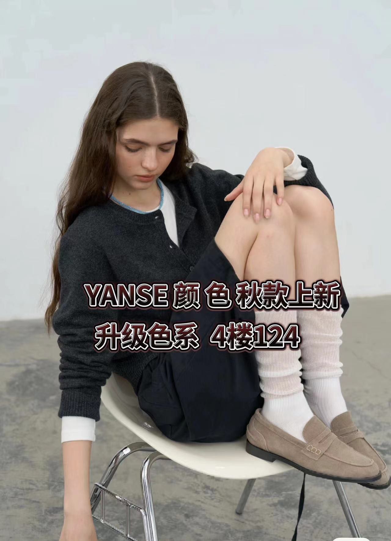 菲瑟里(颜色)-南城4楼124 产品图