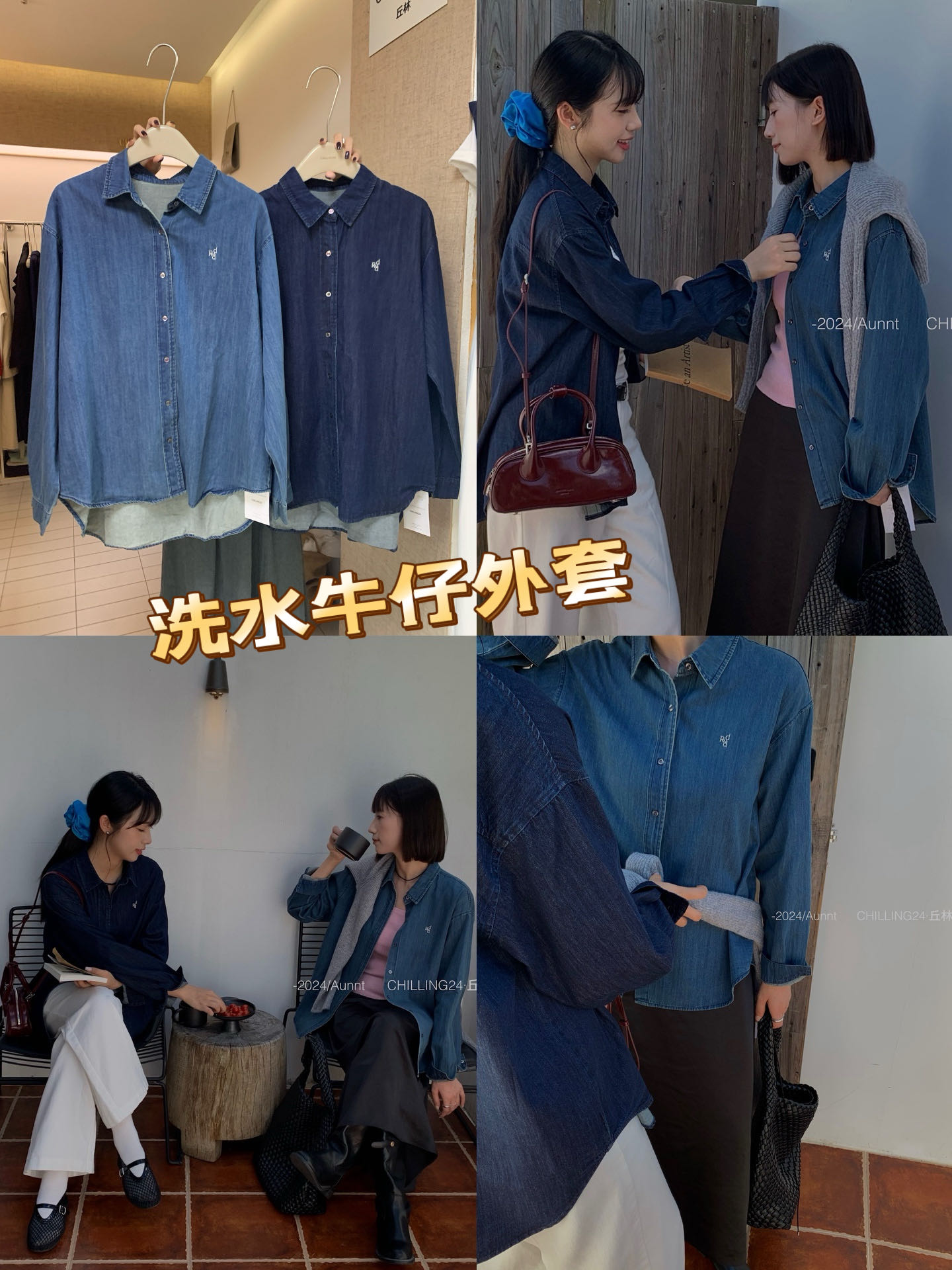 丘林 CHILLING24 产品图