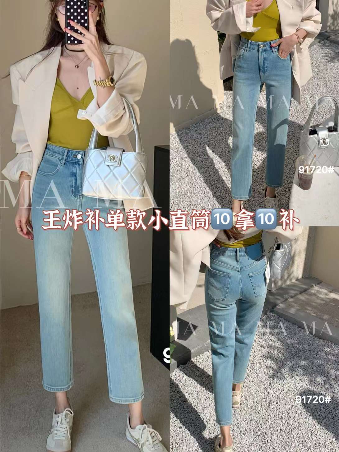 MA牛仔 C655 C657 产品图