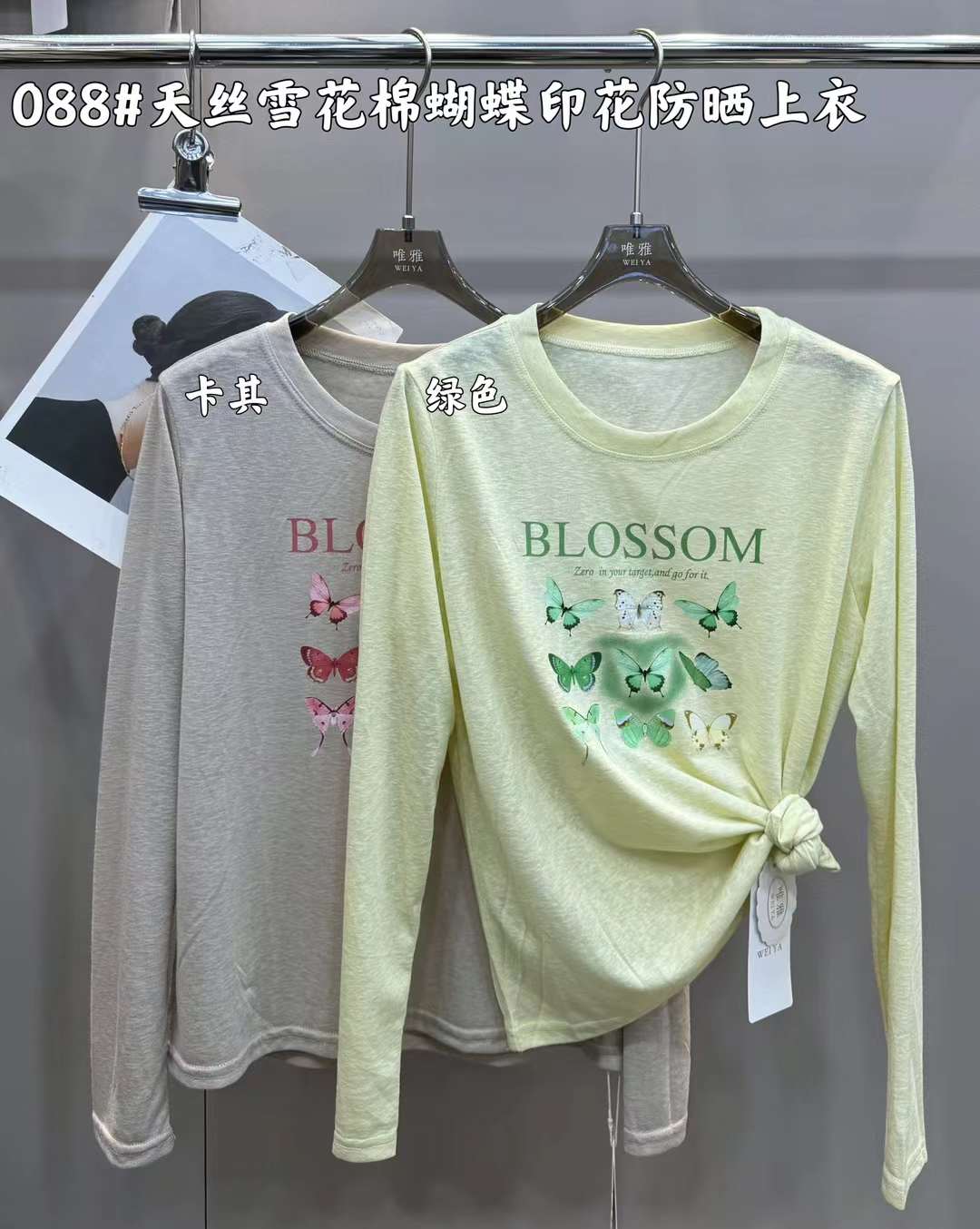 唯雅-金马3楼C058-C059 产品图