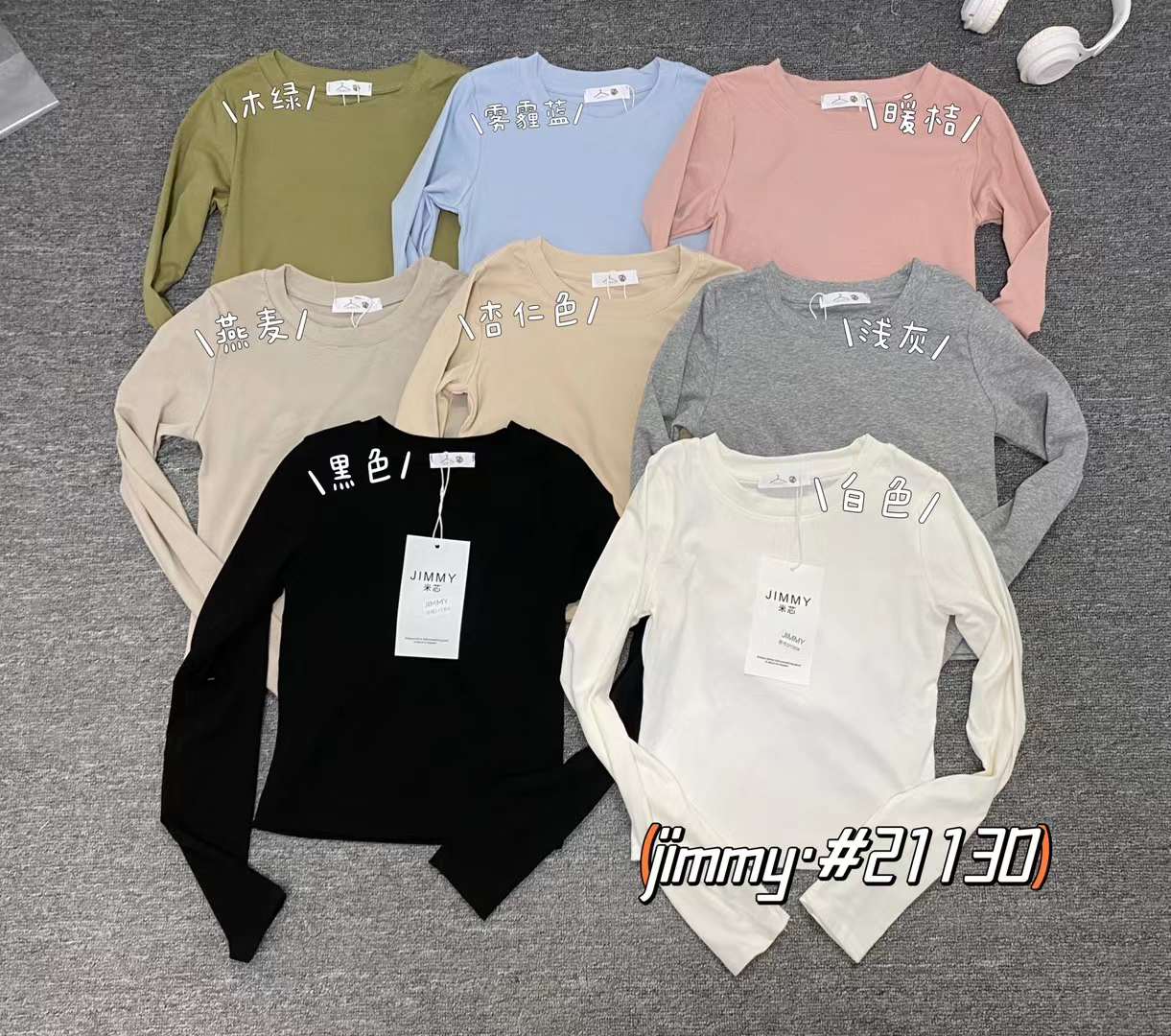 JIMMY米芯-金马二楼B090 产品图