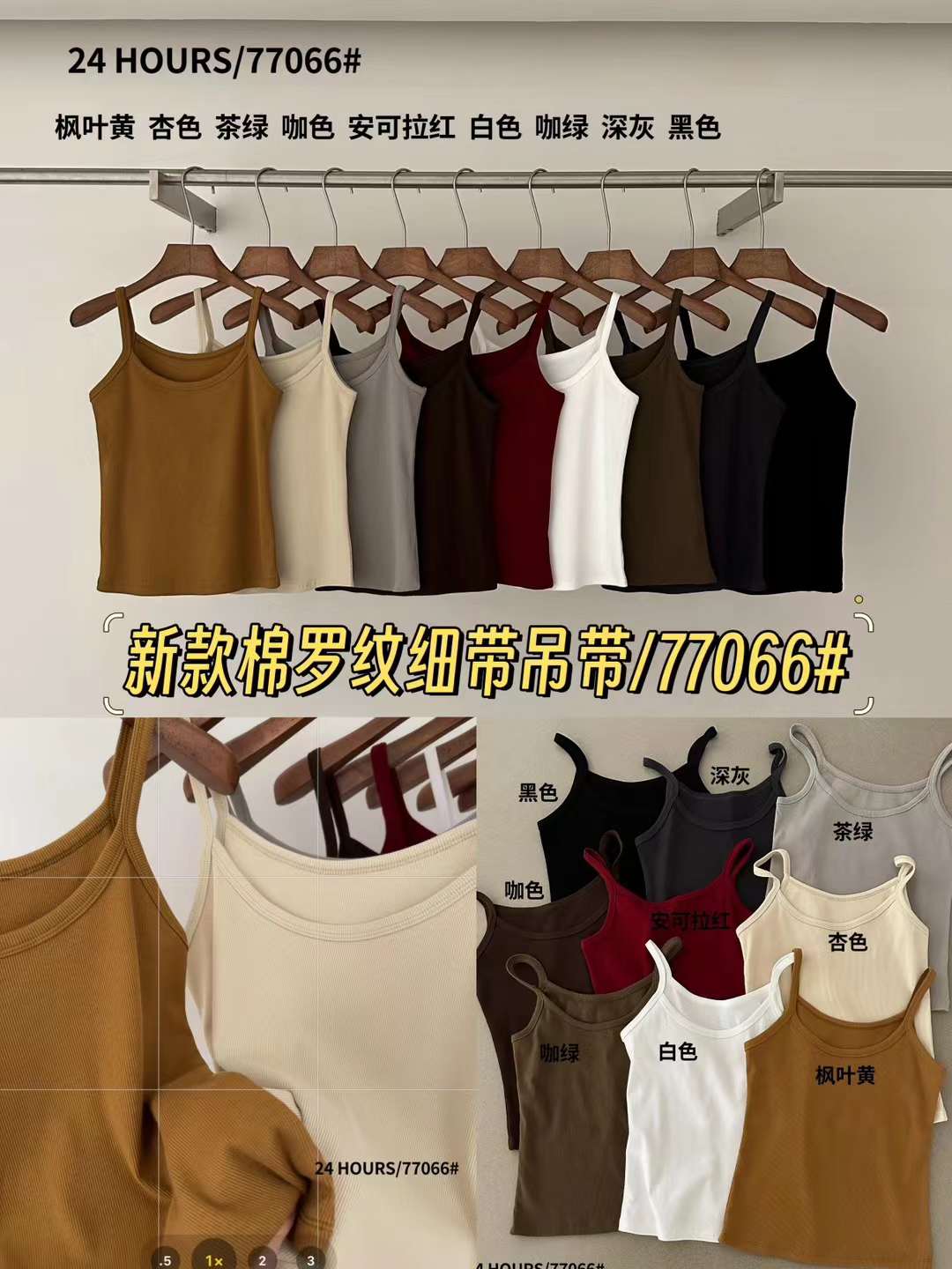 24HOURS--南城4-84档 产品图