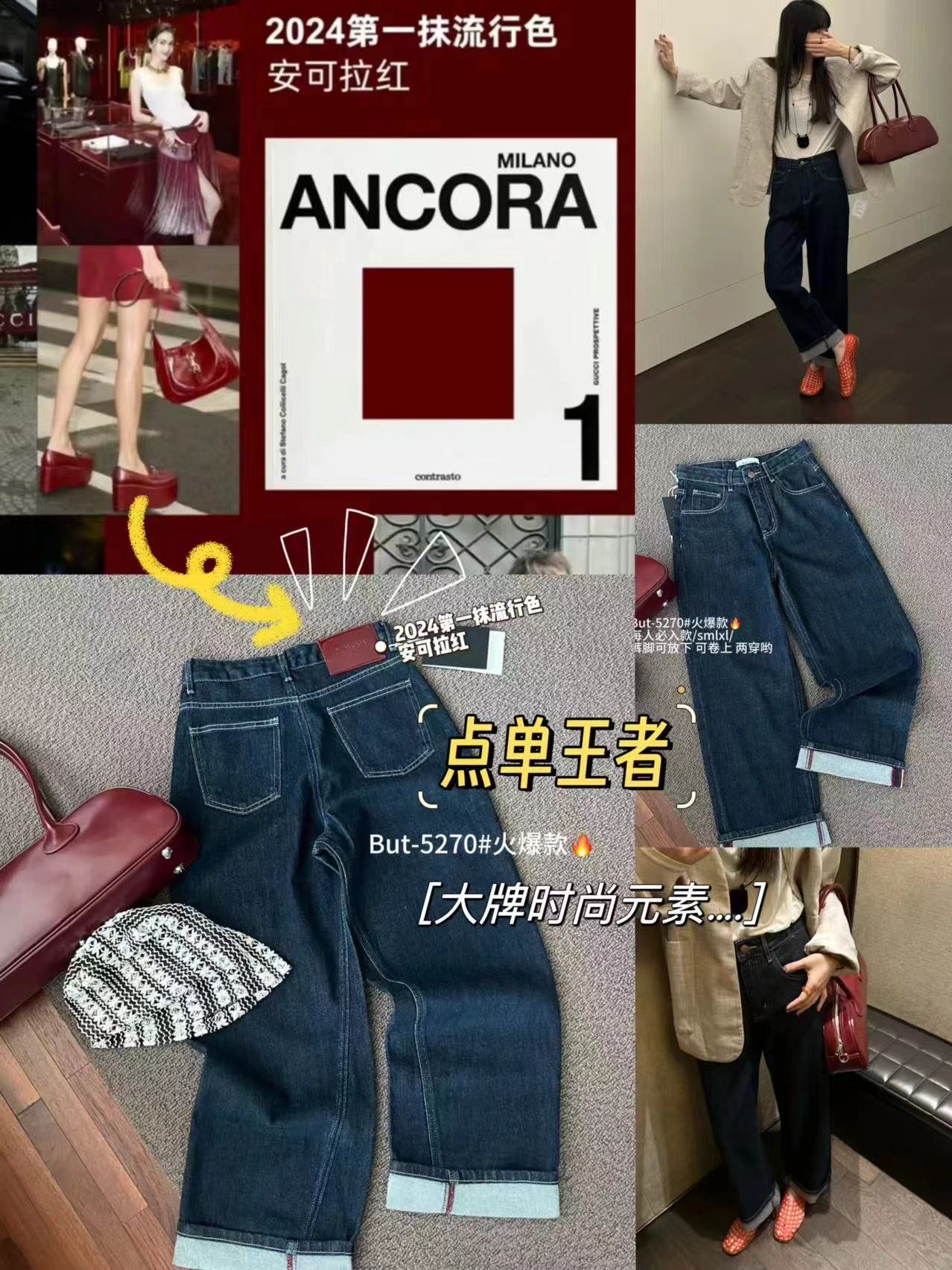 BUT牛仔裤--新中国C479 产品图
