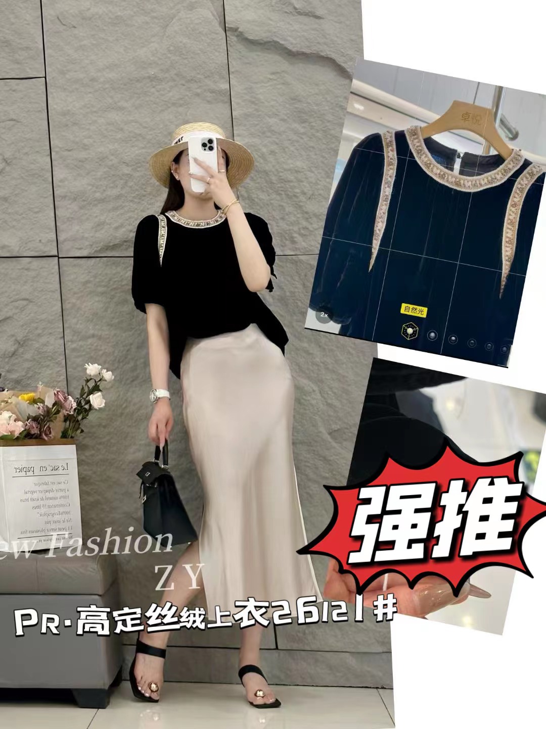 珀睿--新中国8楼172档 产品图