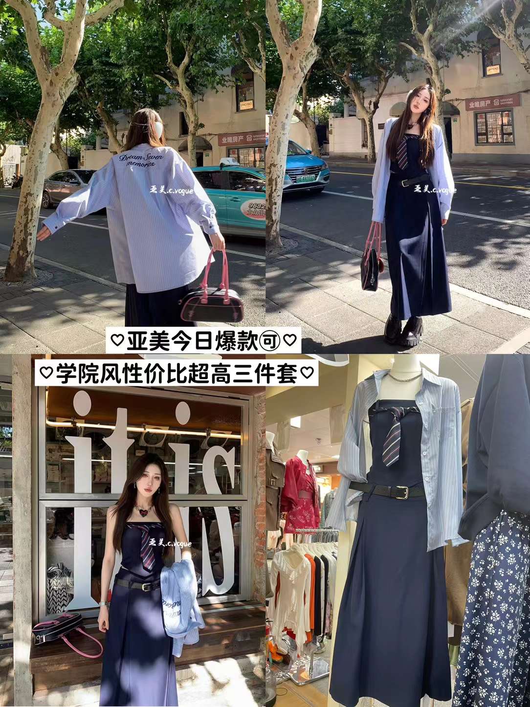 C.VOGUE--南城3楼35档 产品图