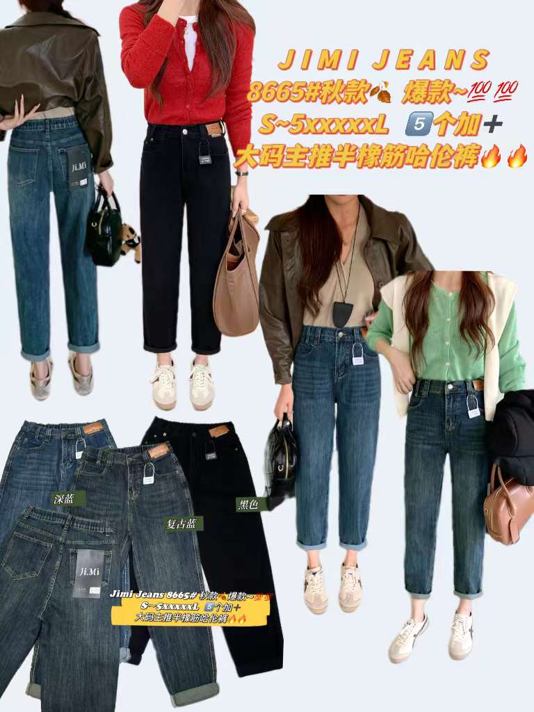 奈看牛仔-南城3楼146B 产品图