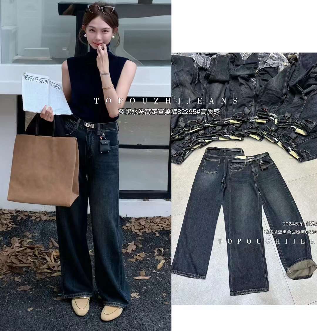TOP 欧制OUZHI牛仔-3531 产品图