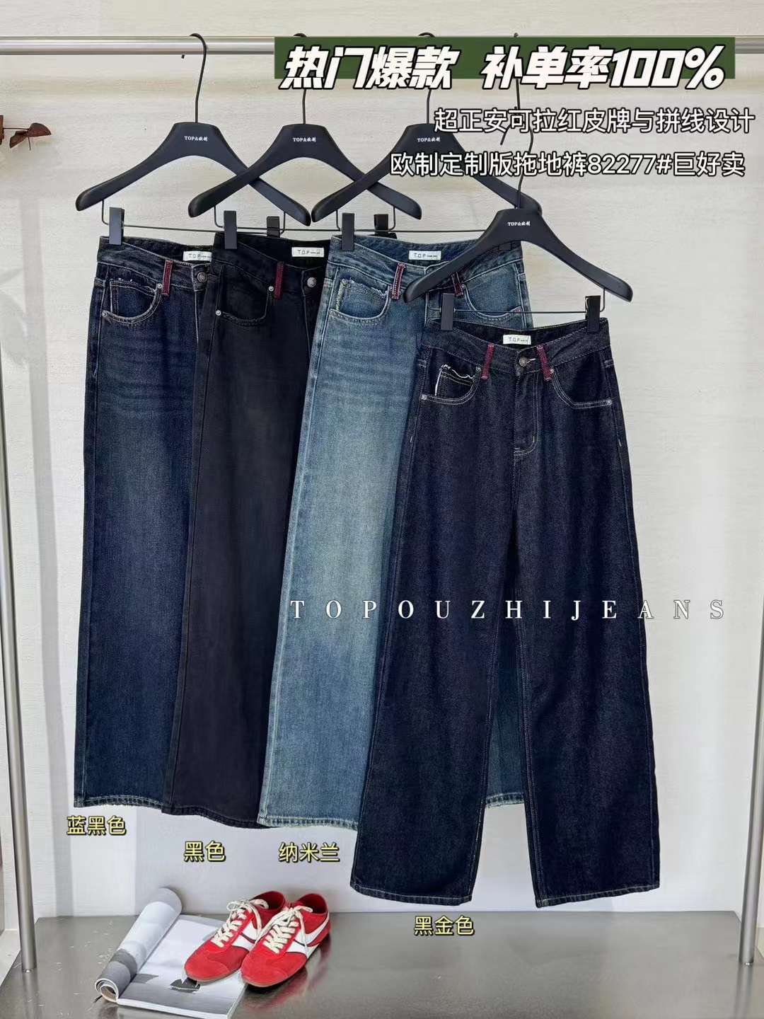 TOP 欧制OUZHI牛仔-3531 产品图