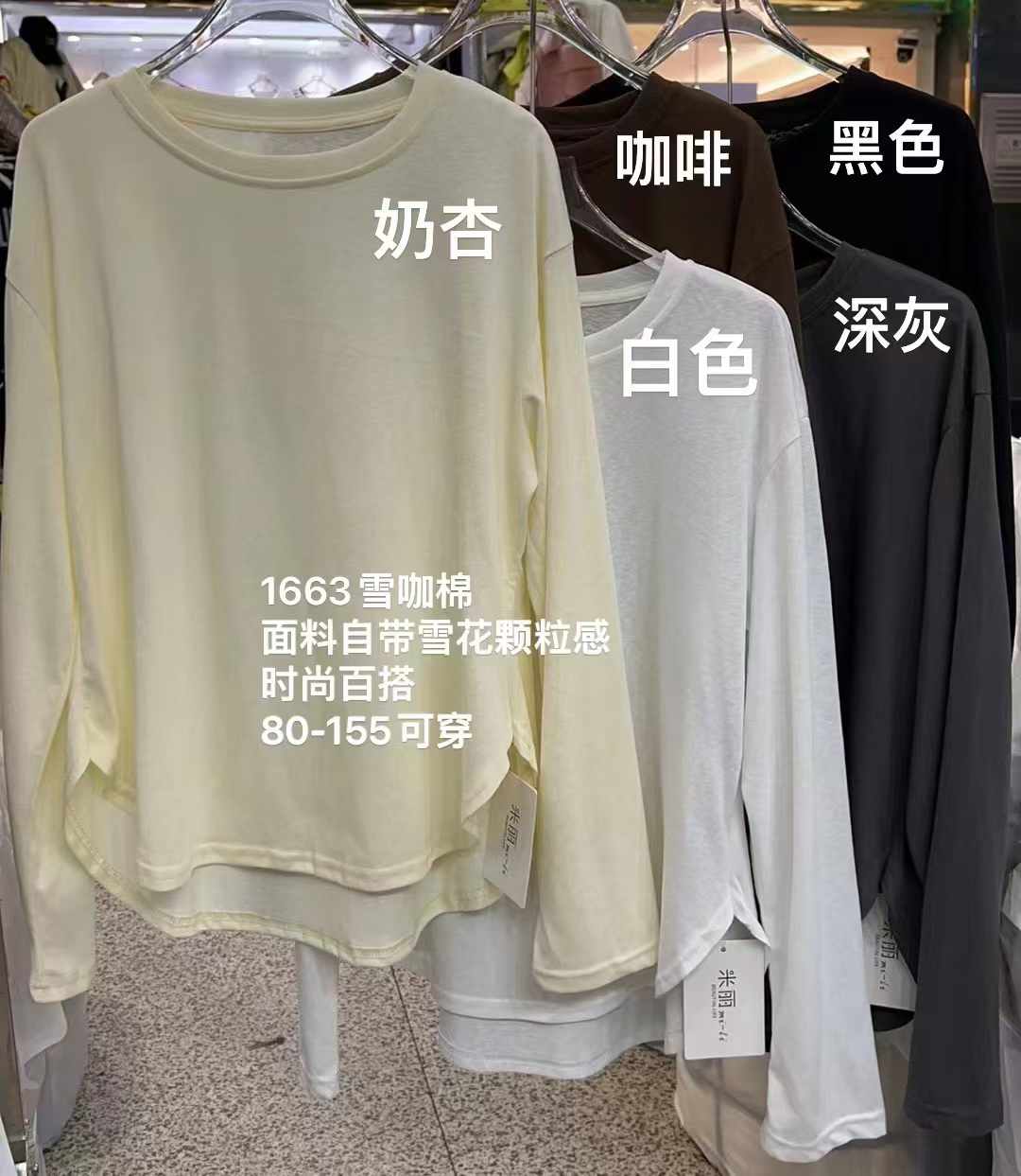 米丽MM-万佳1楼7街41A 产品图