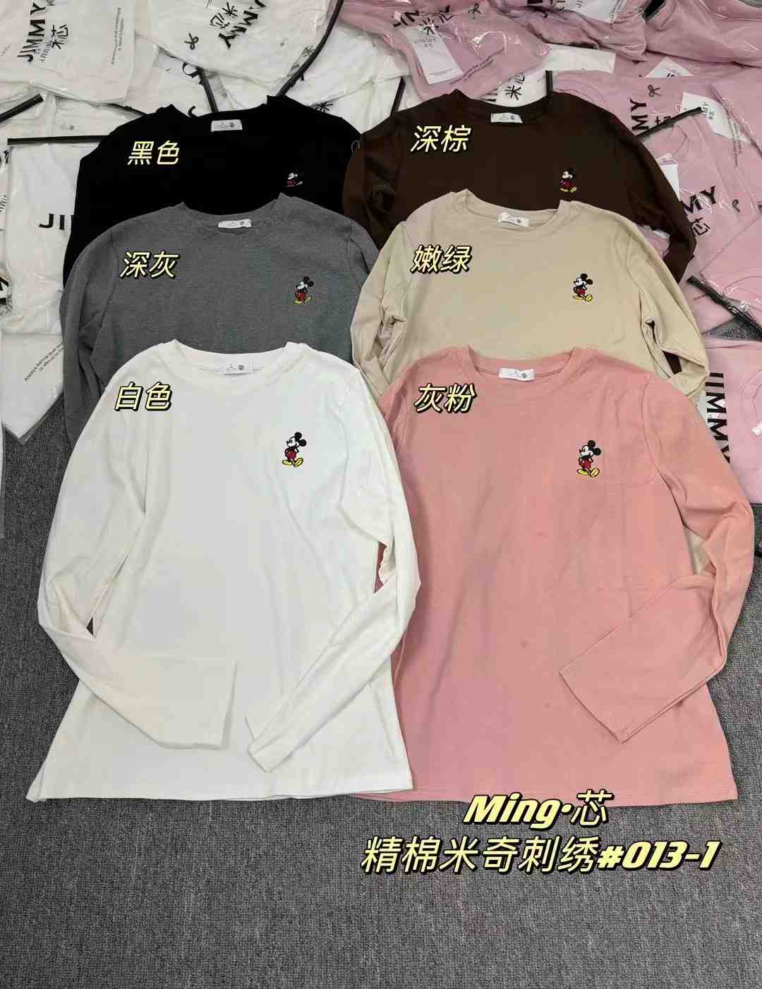 JIMMY米芯--金马2楼235档 产品图