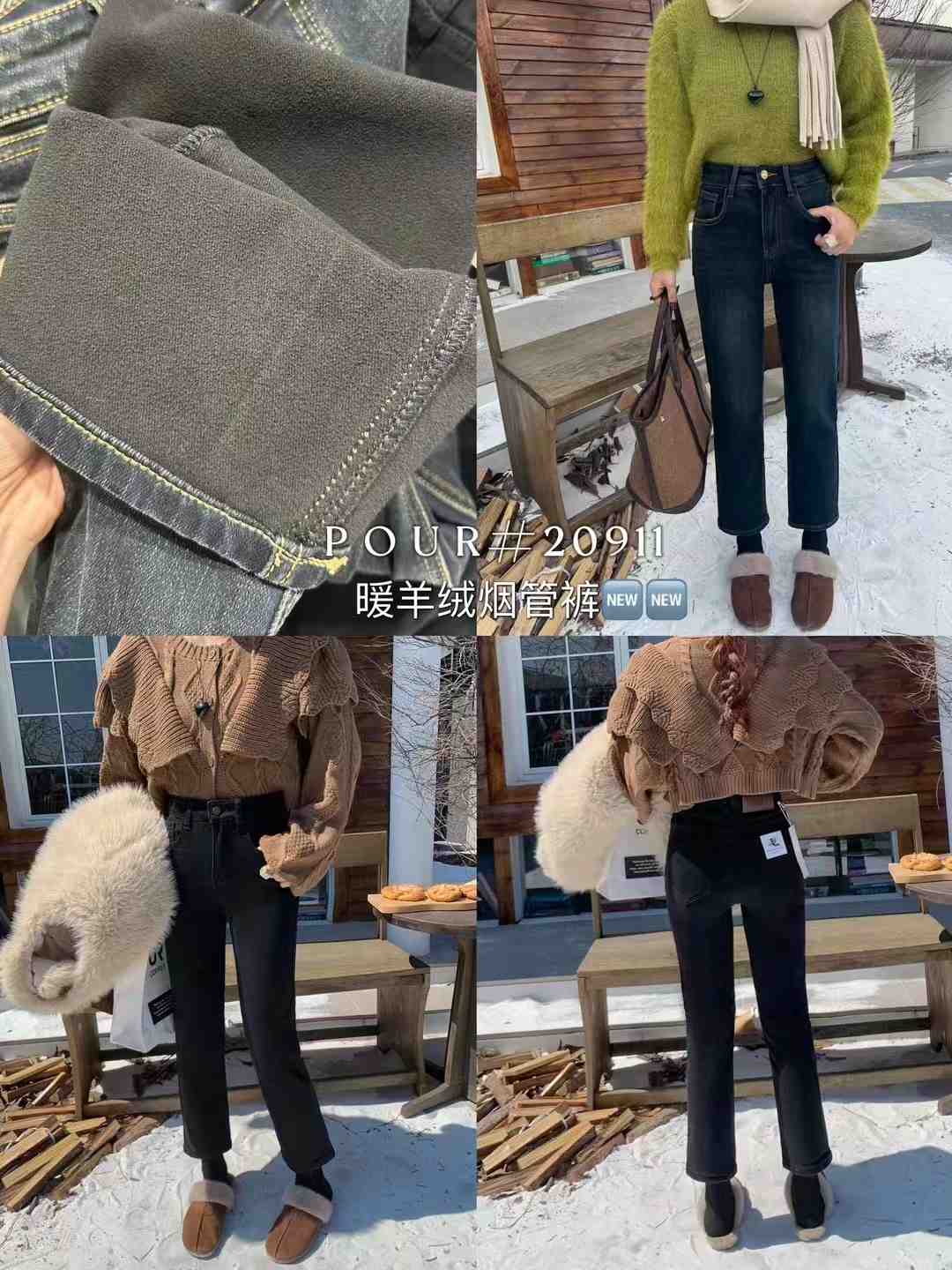 POUR 万佳十街一档 小翠 产品图