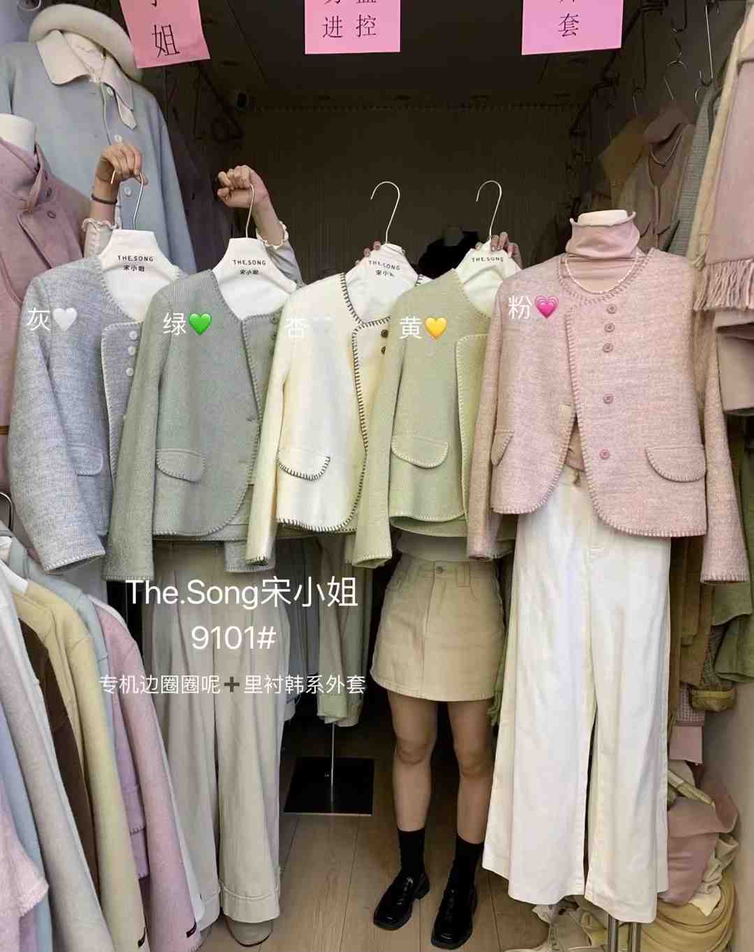 宋小姐--金马3楼C197档 产品图