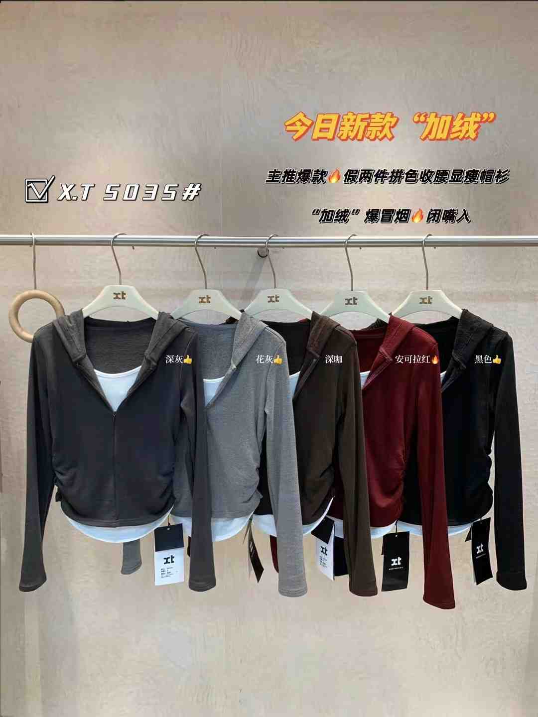 XT小头--南城4F18 产品图