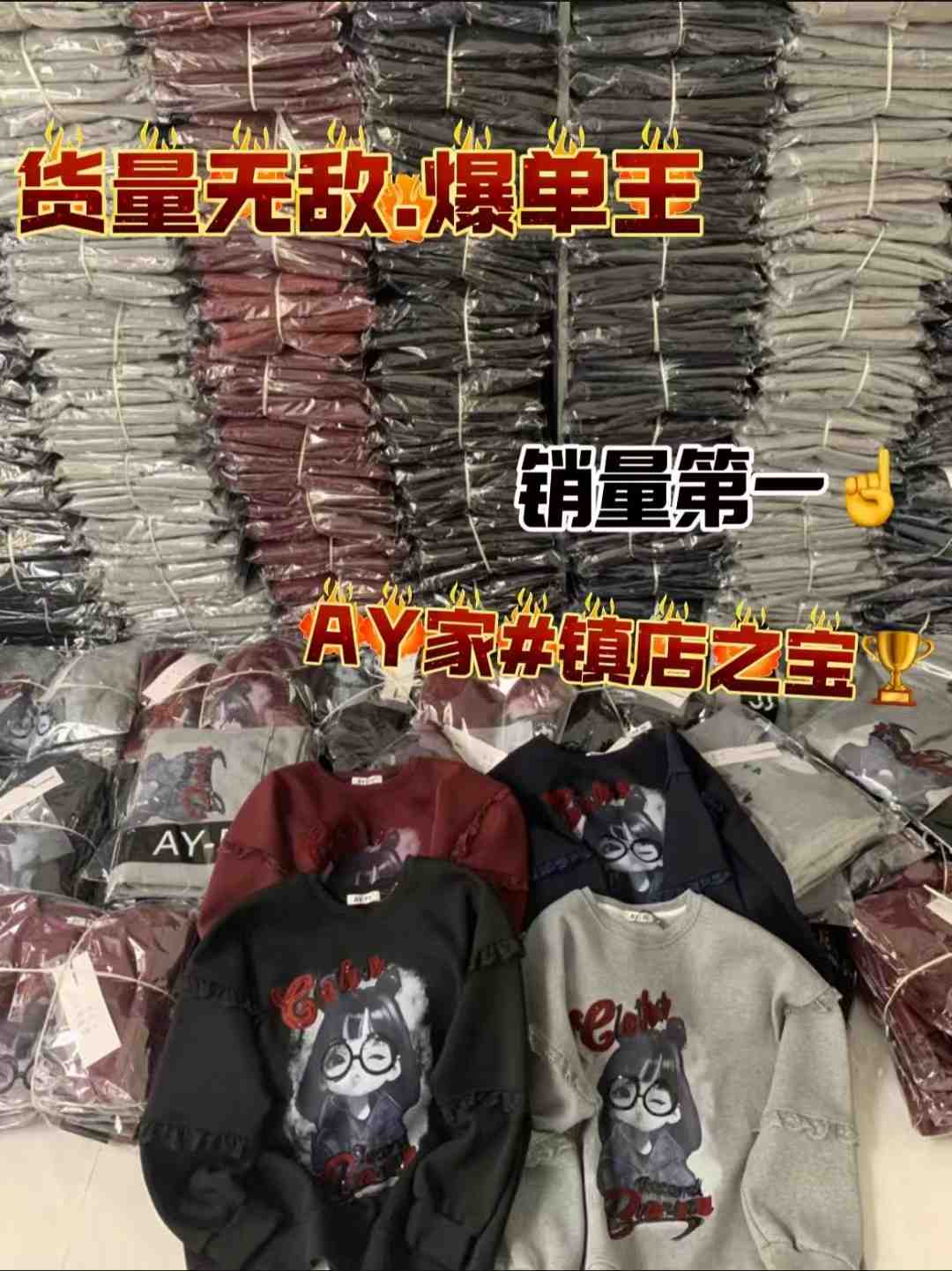 AY家--新中国C569 产品图