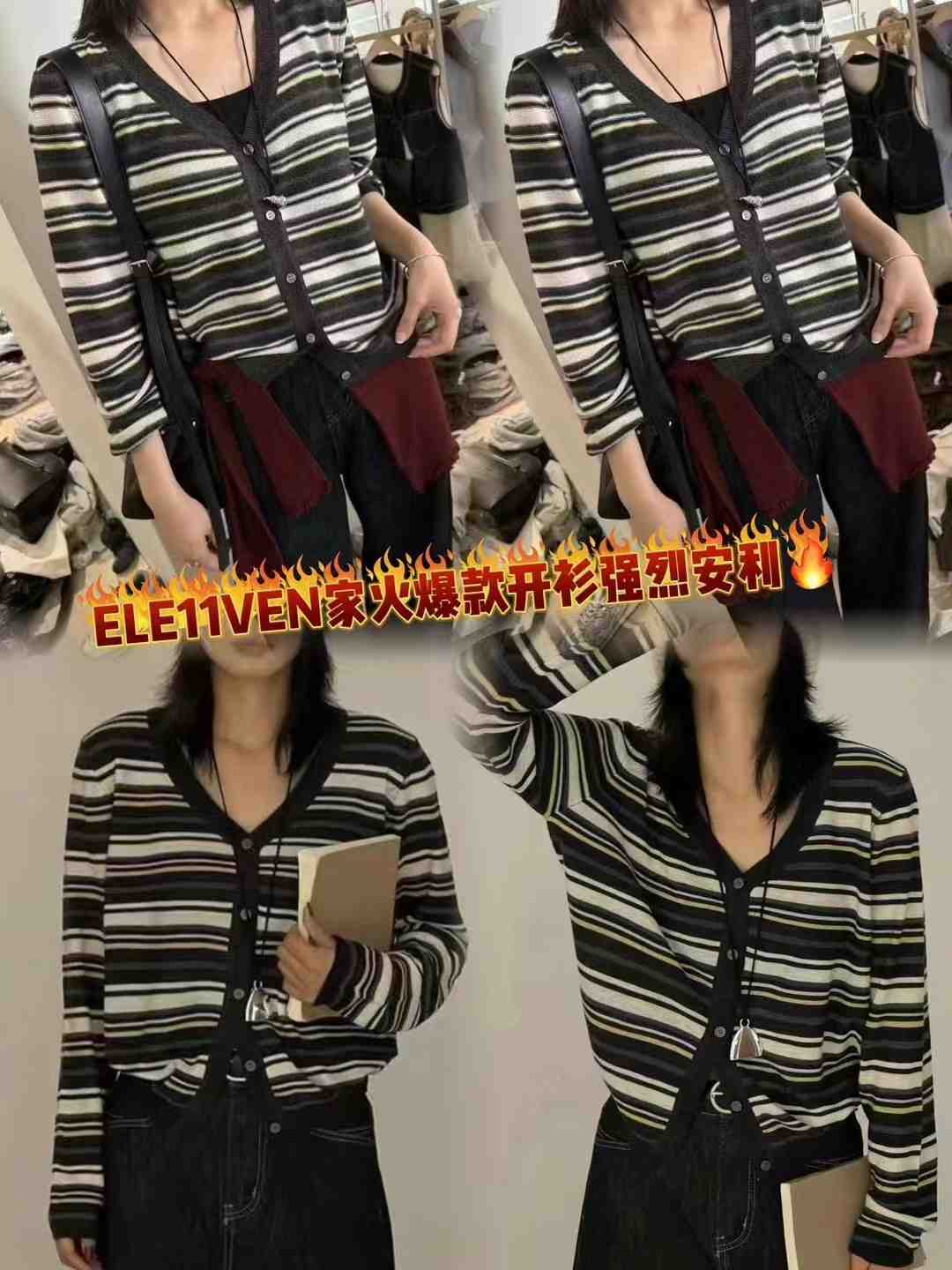 ELE11VEN家 产品图