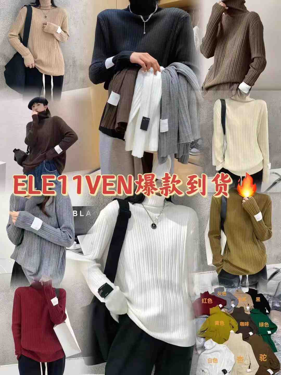 ELE11VEN家 产品图