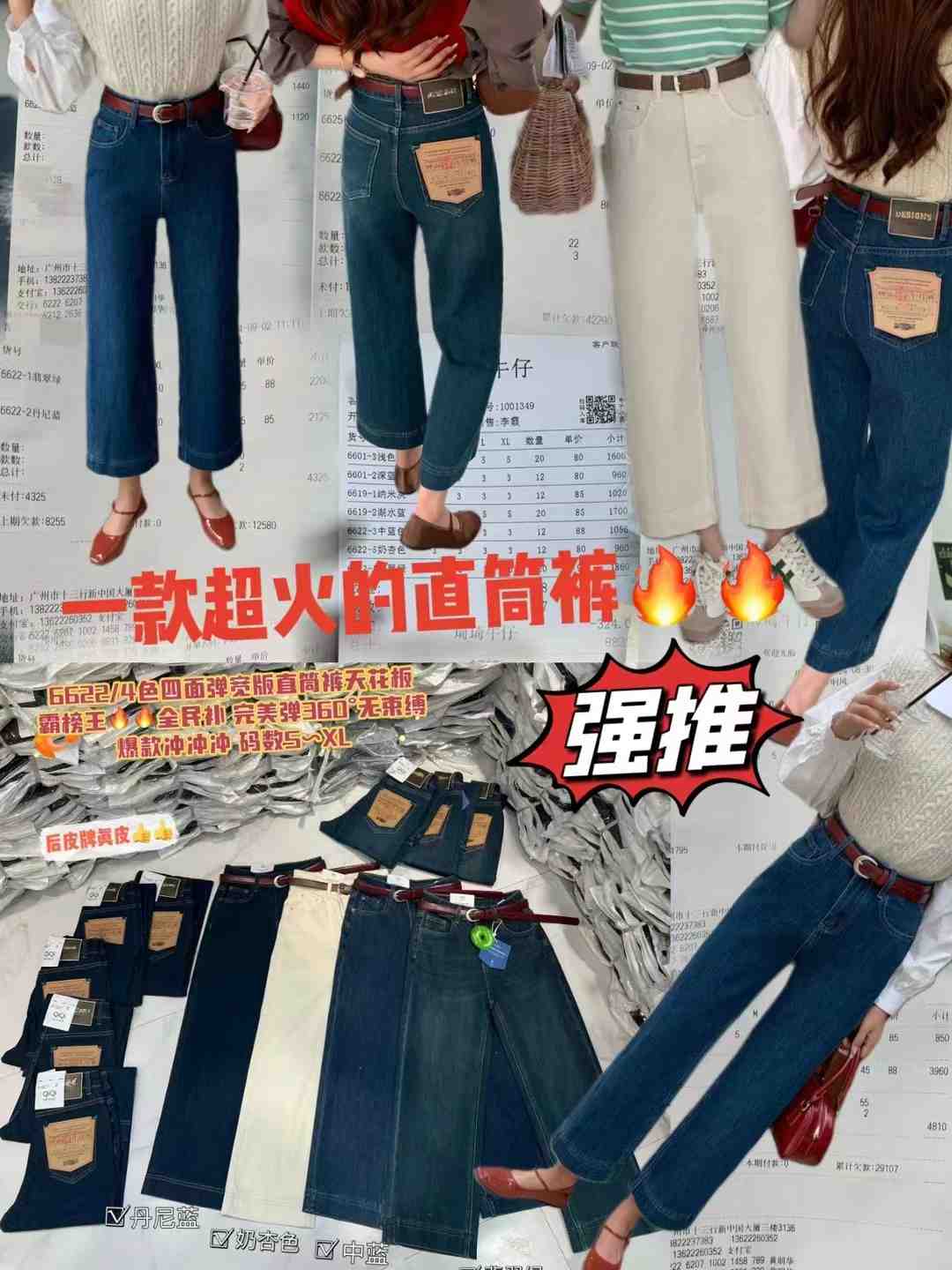 琦琦牛仔-新中国大厦3136 产品图