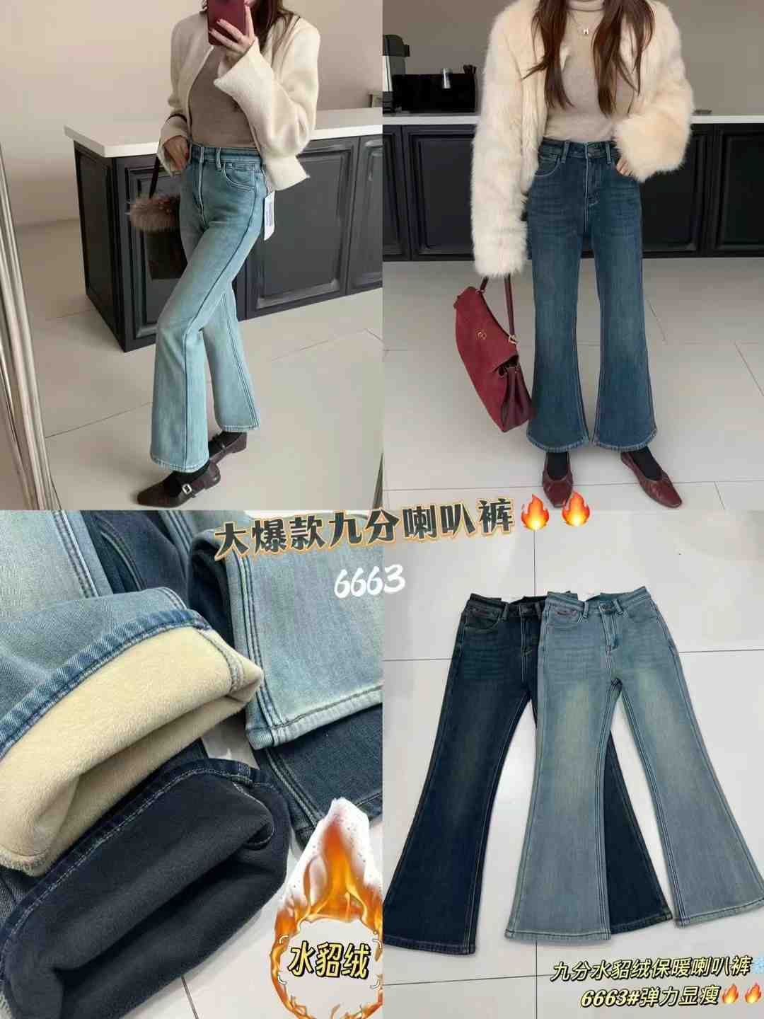 琦琦牛仔-新中国大厦3136 产品图