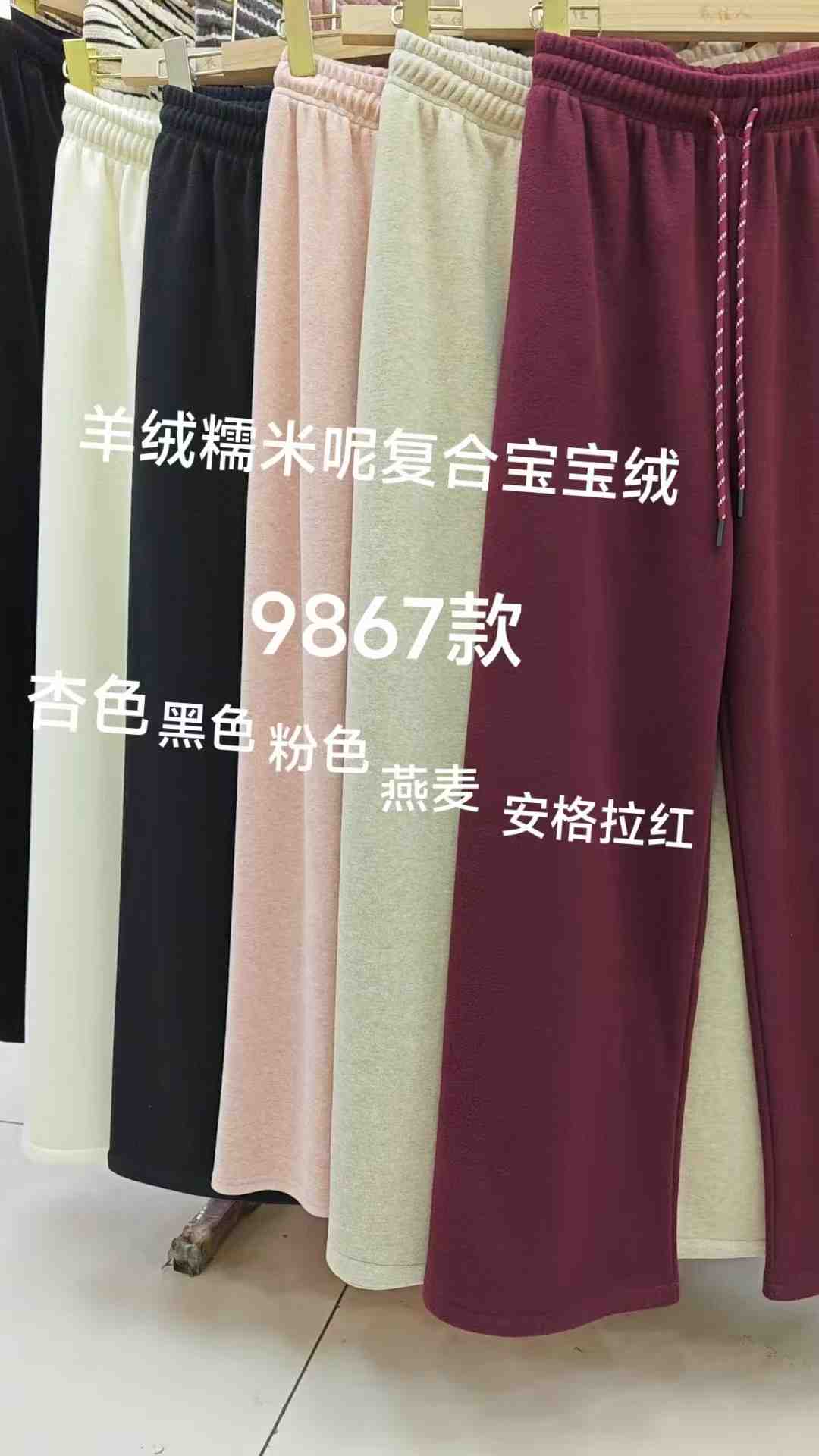 衣佳人女裤-南城1楼149 产品图