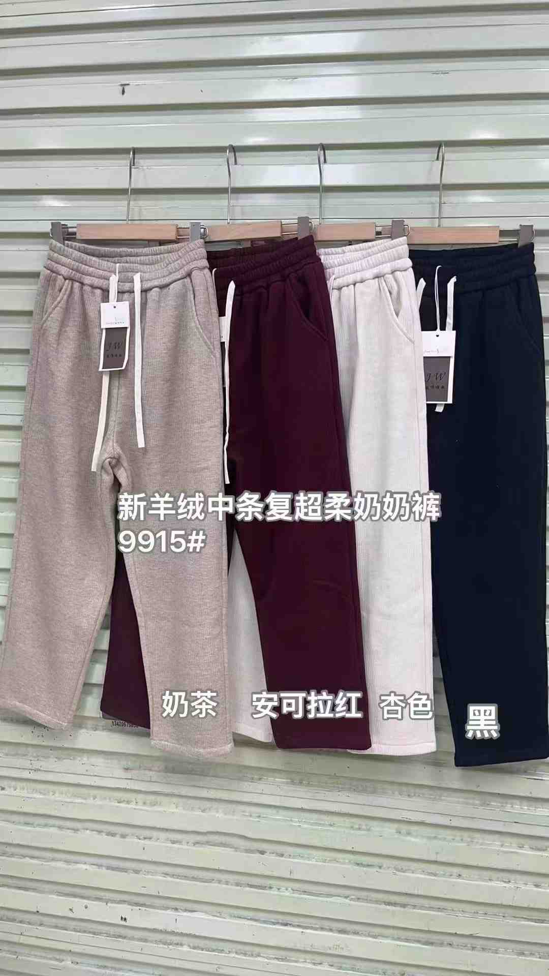 建伟裤业-南城1楼C210 产品图