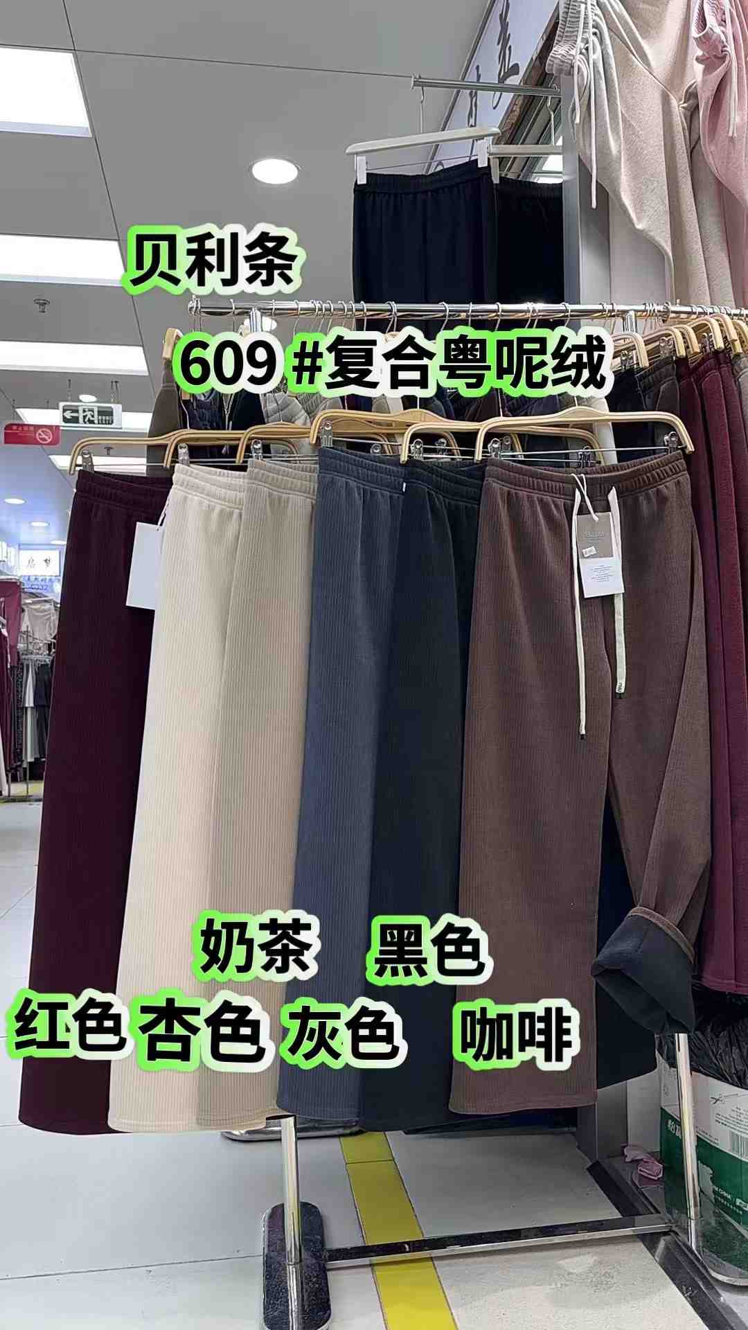 波斯猫女裤-南城1楼B173 产品图