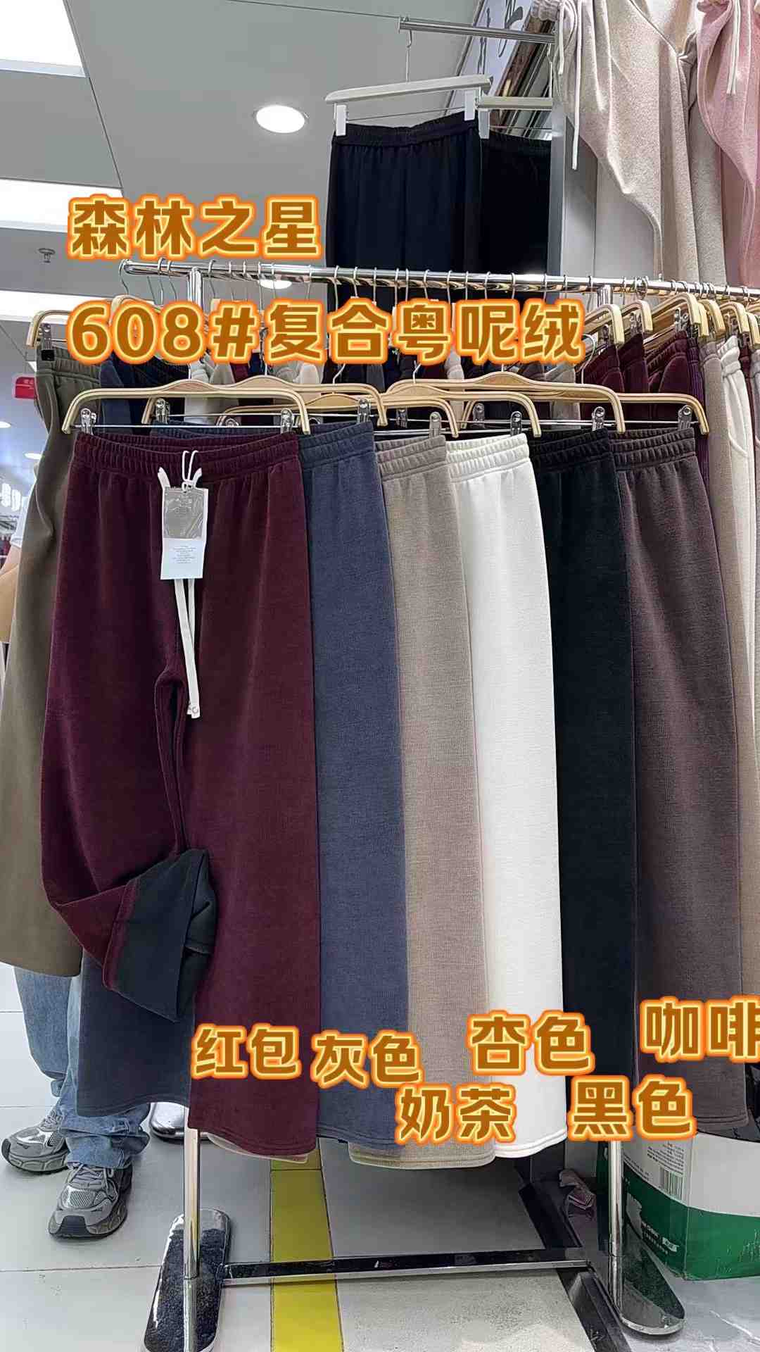 波斯猫女裤-南城1楼B173 产品图