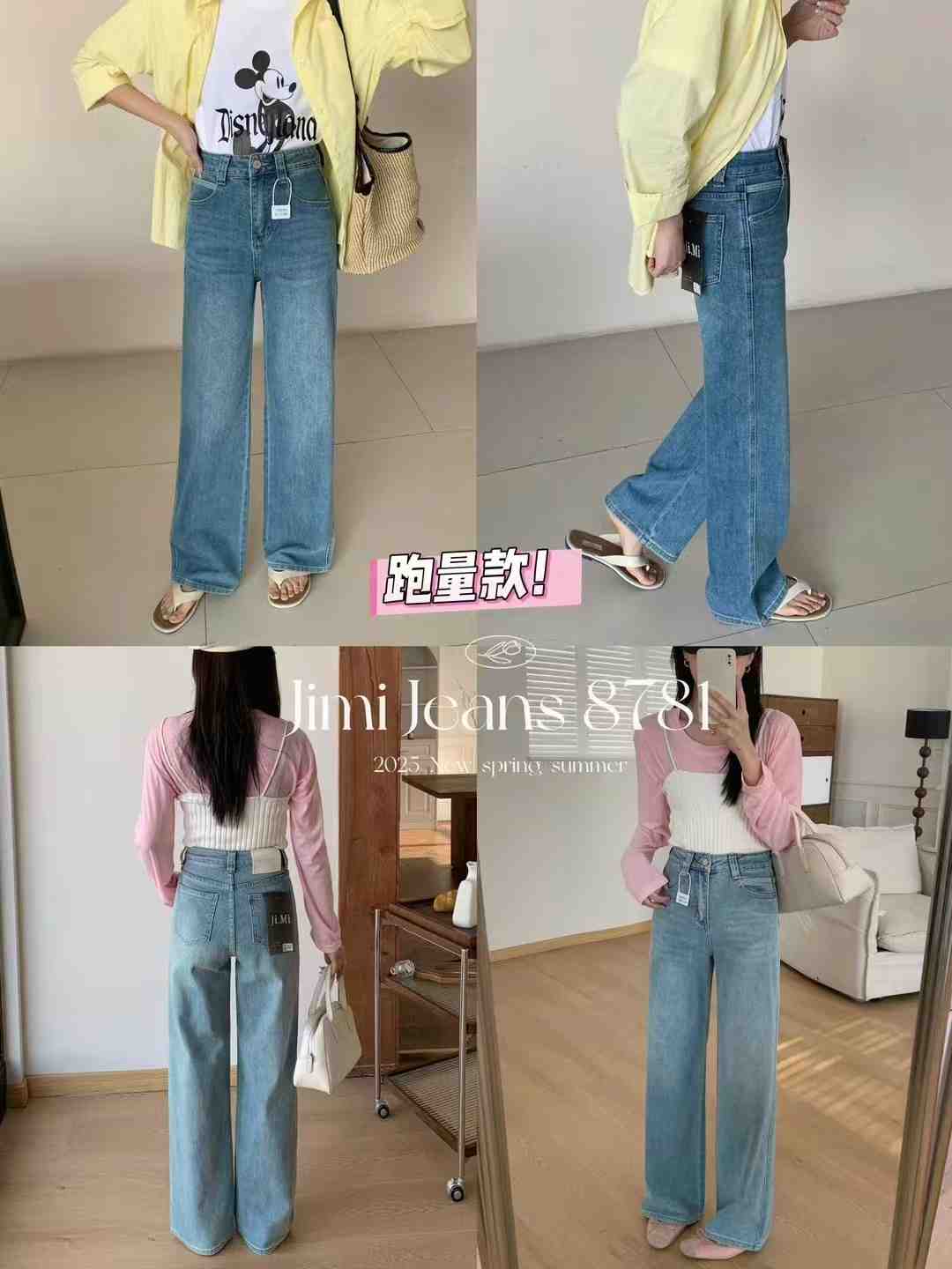 jimi吉米牛仔-南城3楼146B 产品图