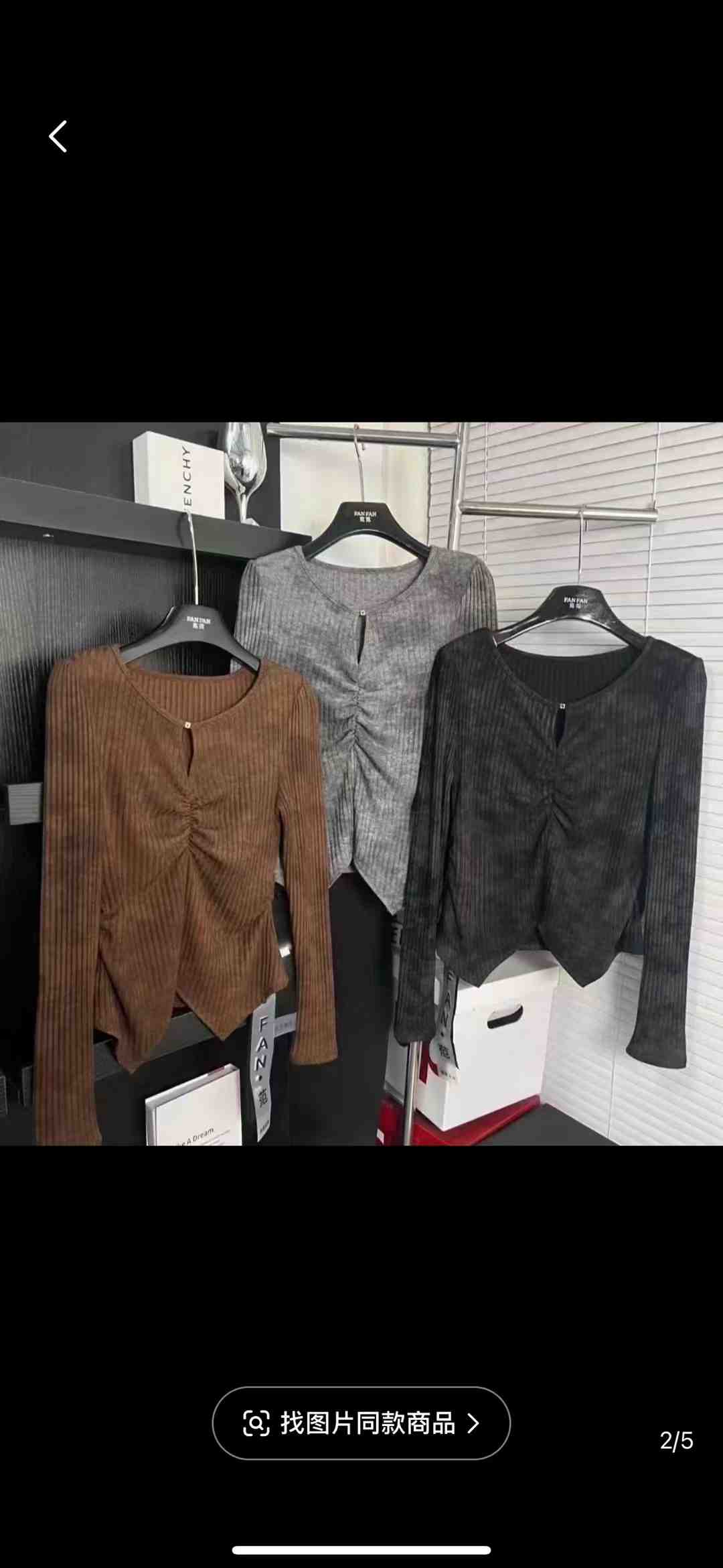景达服饰 产品图