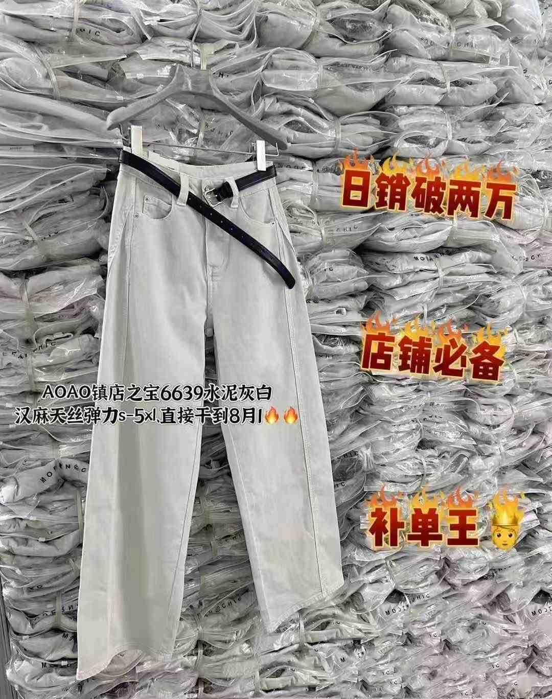AOAO/MV牛仔--南城4-21 产品图