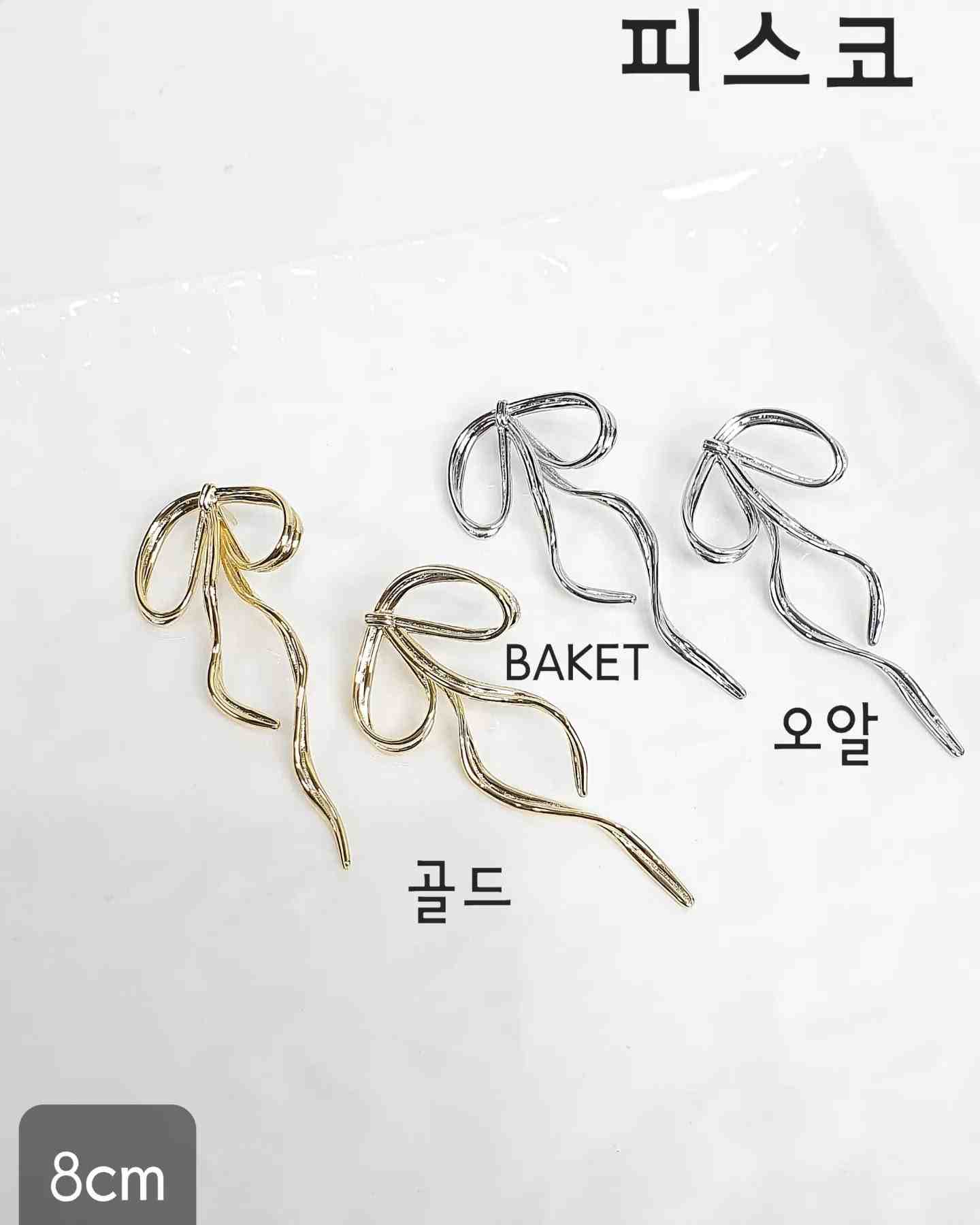 Baket饰品 产品图