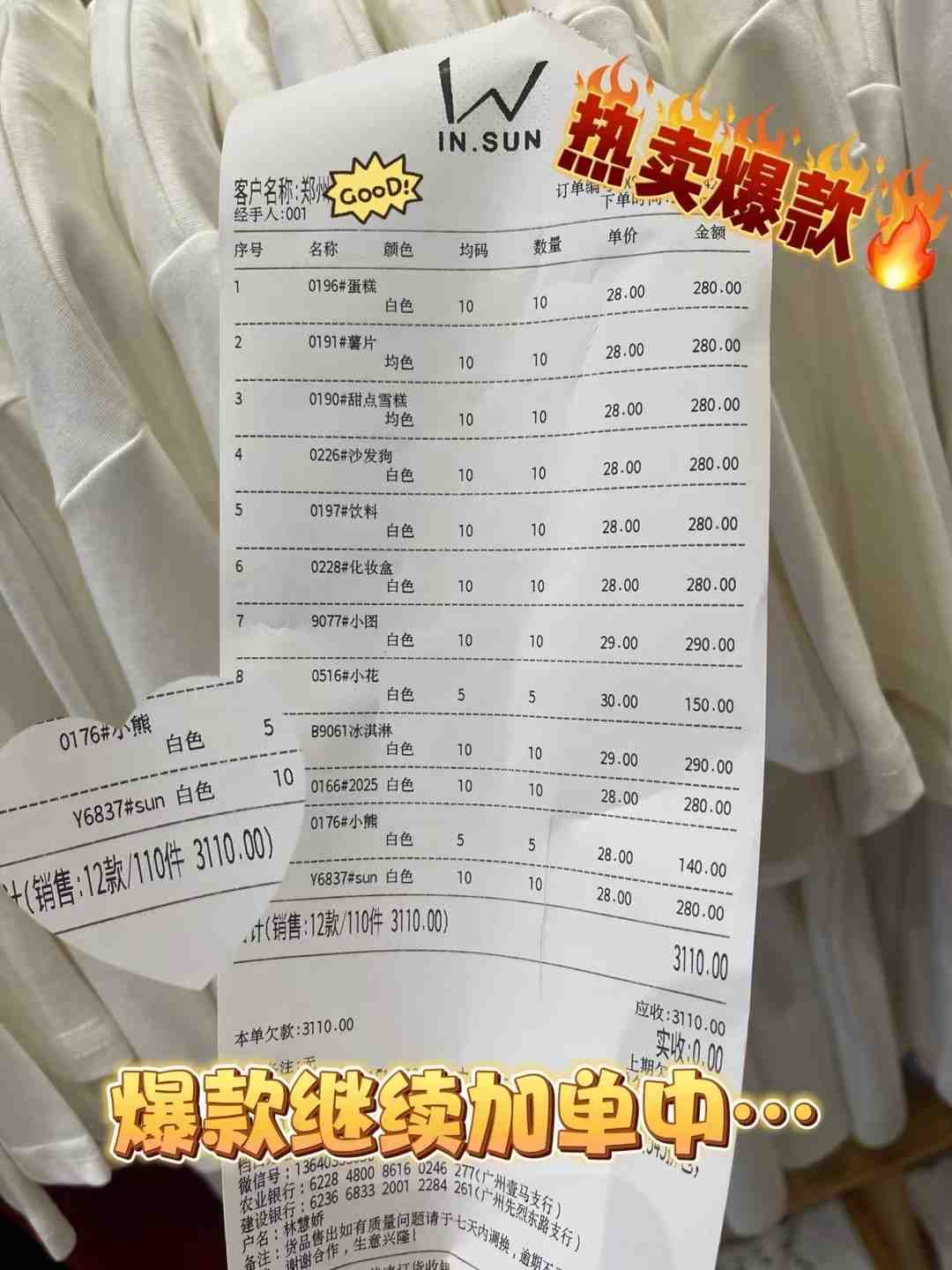 W.IN SUN-南城5F143 产品图