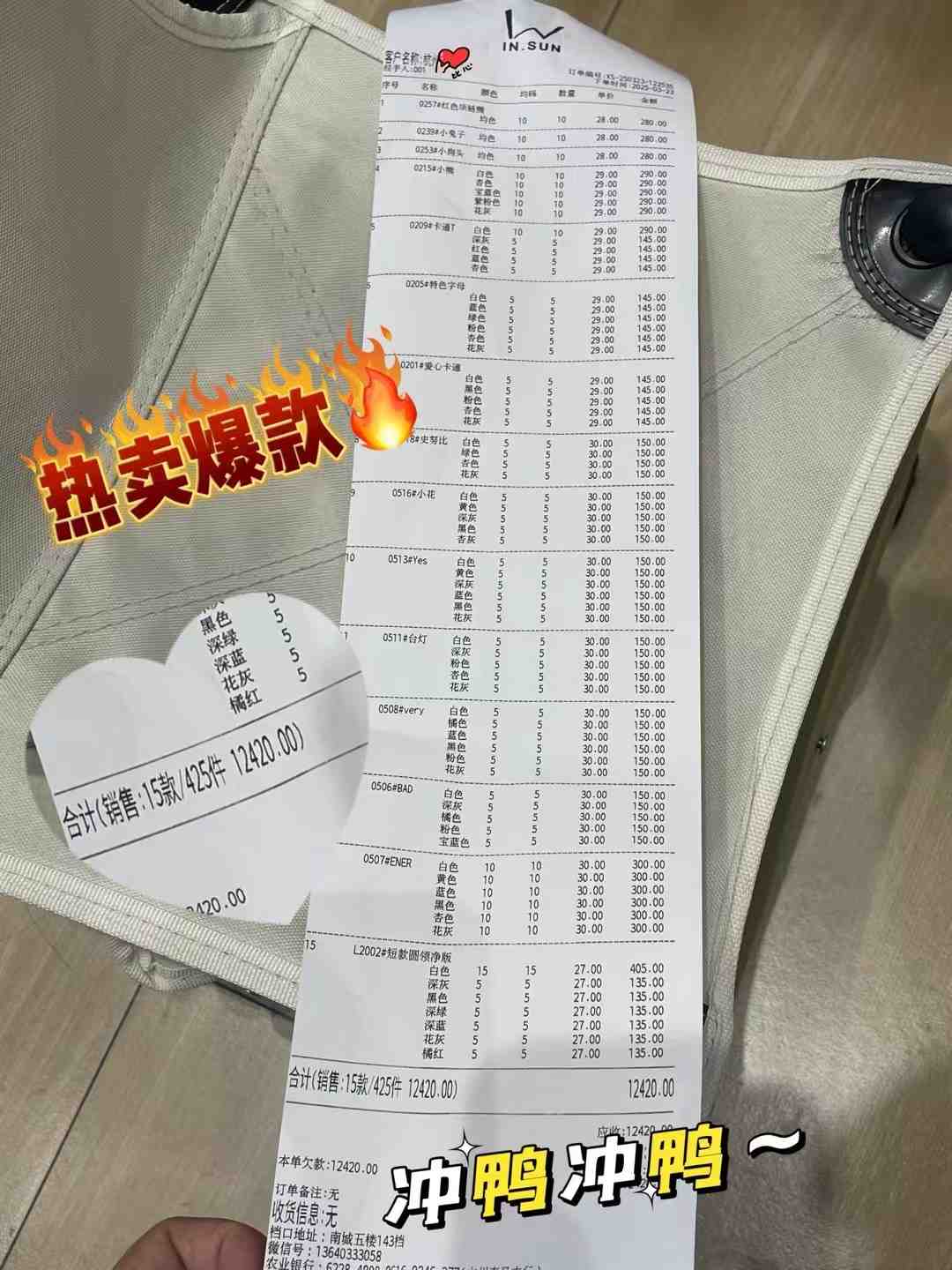 W.IN SUN-南城5F143 产品图