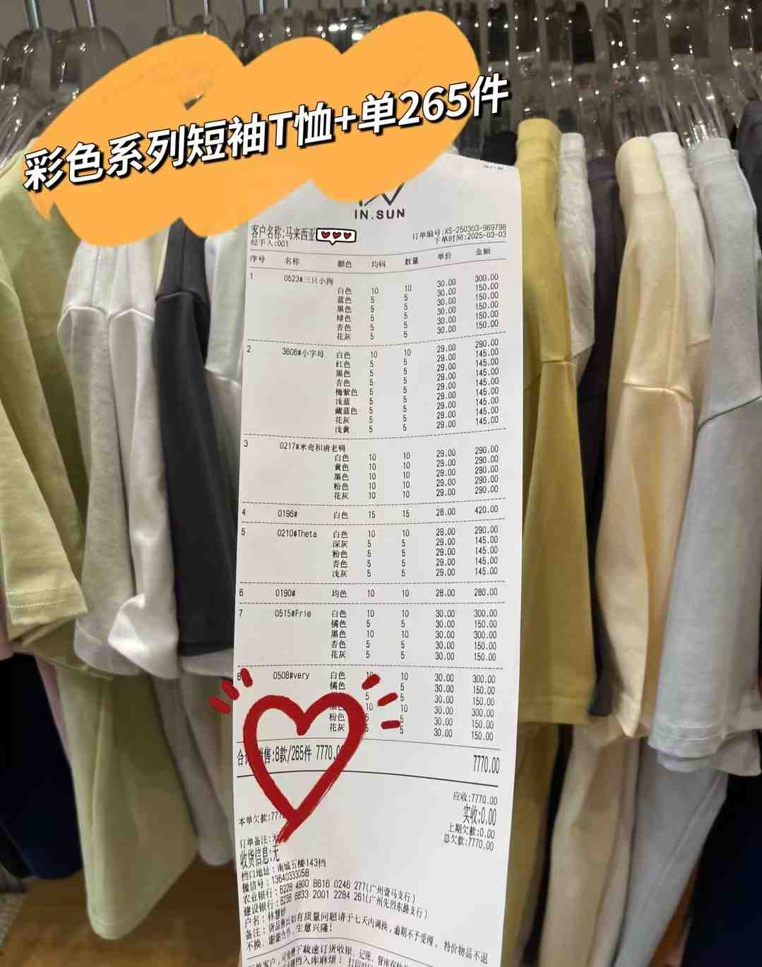 W.IN SUN-南城5F143 产品图