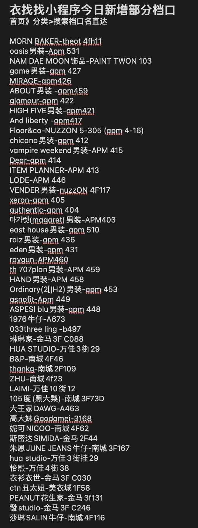 衣找找官方客服微信号dangkou66 产品图