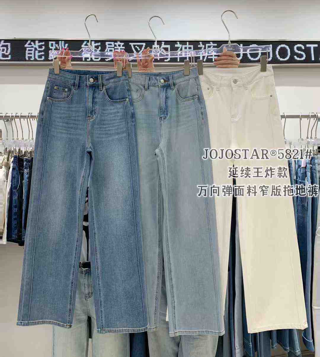 JOJOSTAR牛仔-A548 产品图