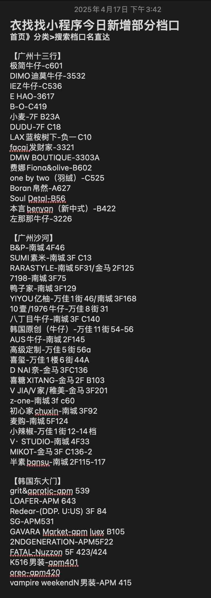衣找找官方客服微信号dangkou66 产品图