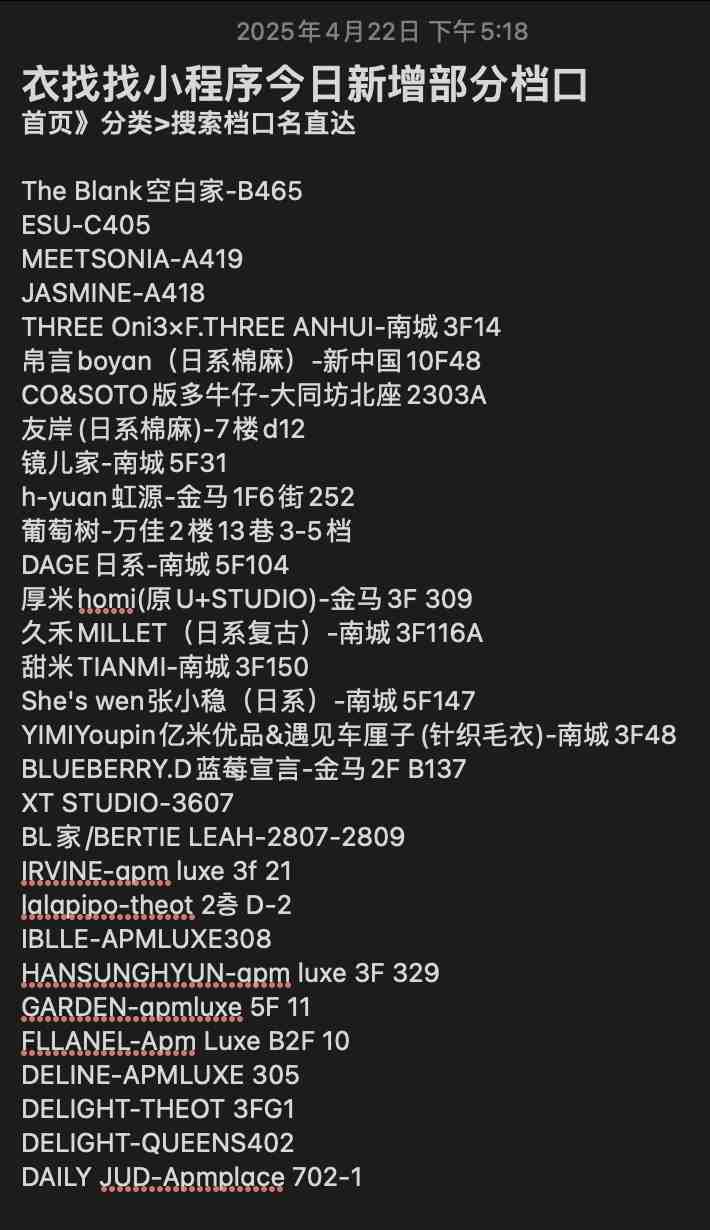 衣找找官方客服微信号dangkou66 产品图