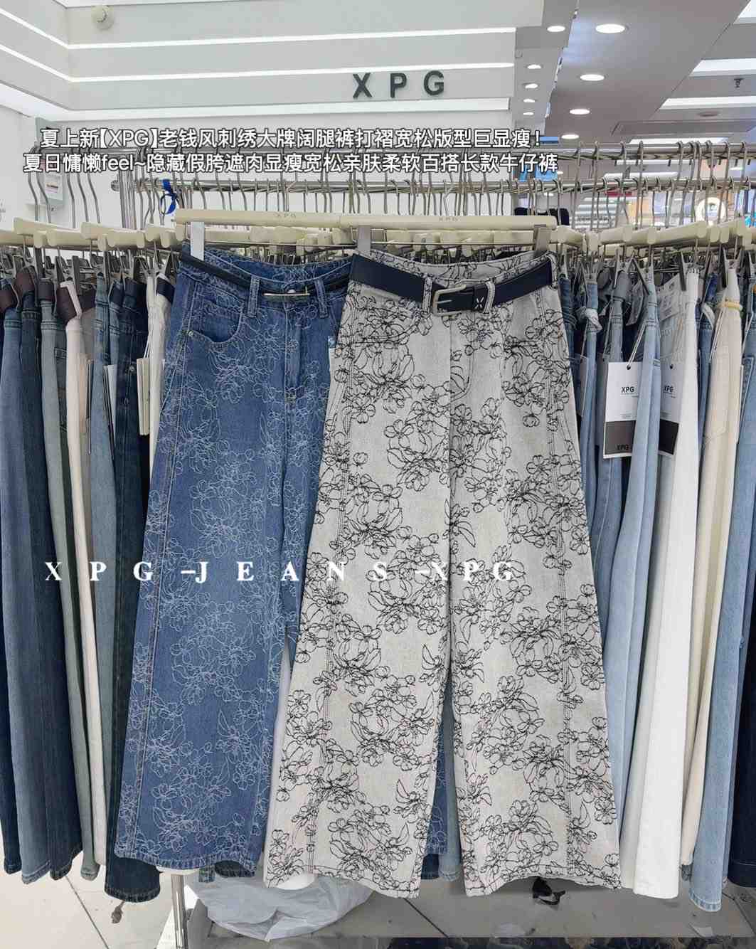 XPG 牛仔-南城1楼A78档 产品图