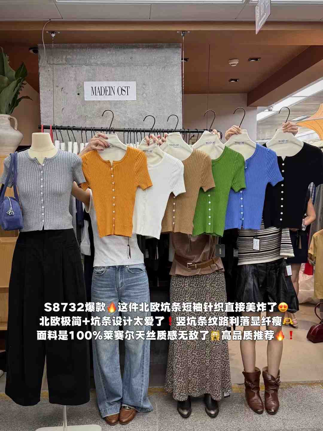 MADEINOST欧莎-南城3F83 产品图