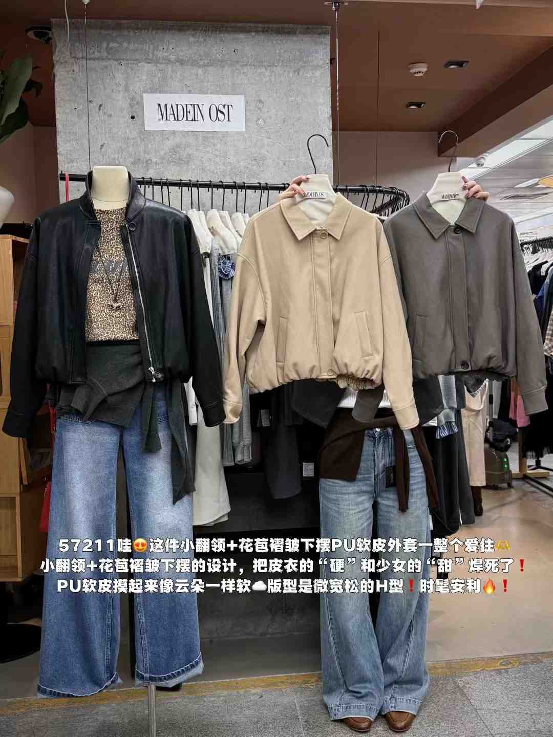 MADEINOST欧莎-南城3F83 产品图