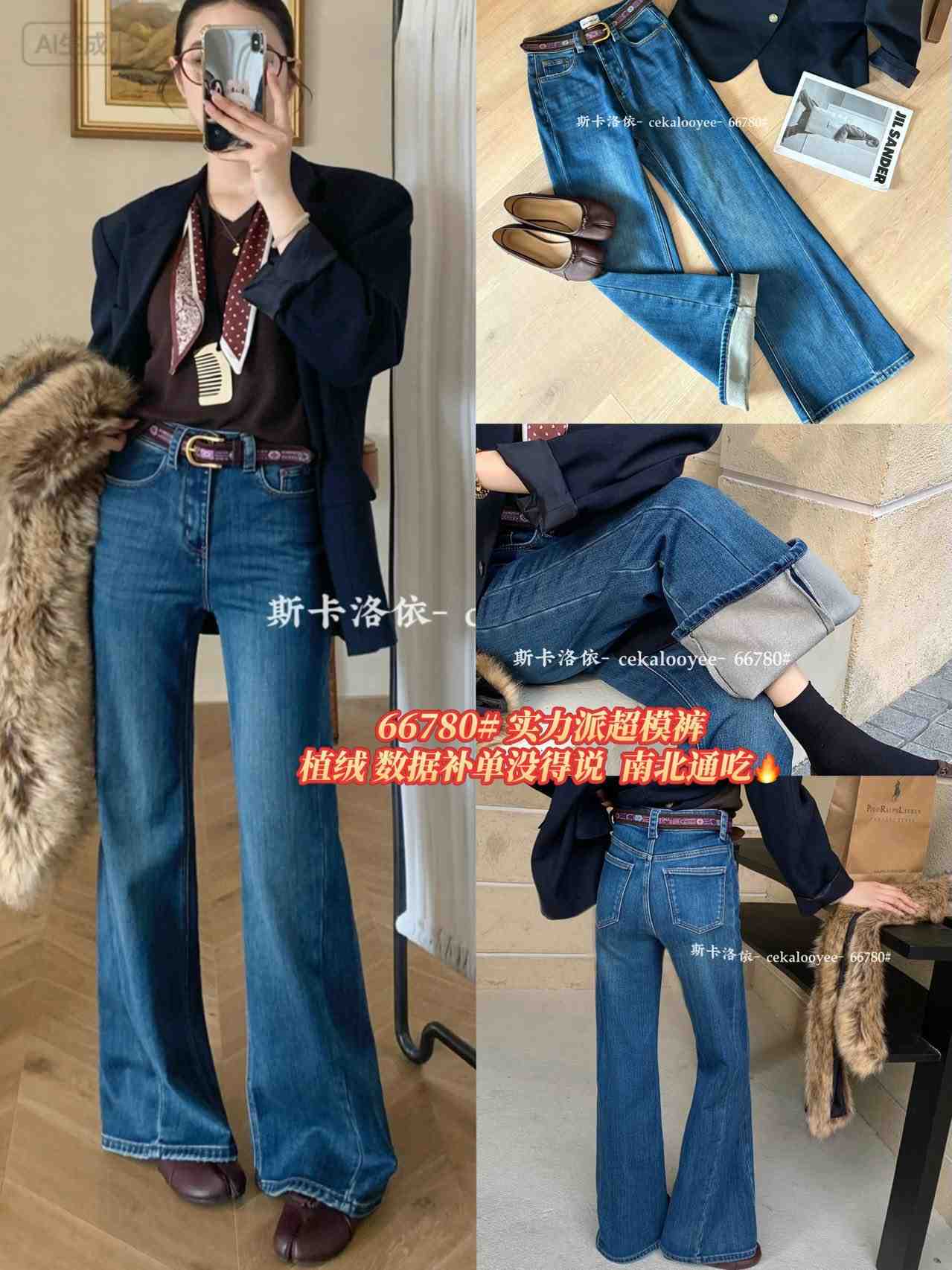 斯卡洛依CKLY牛仔-B570 产品图