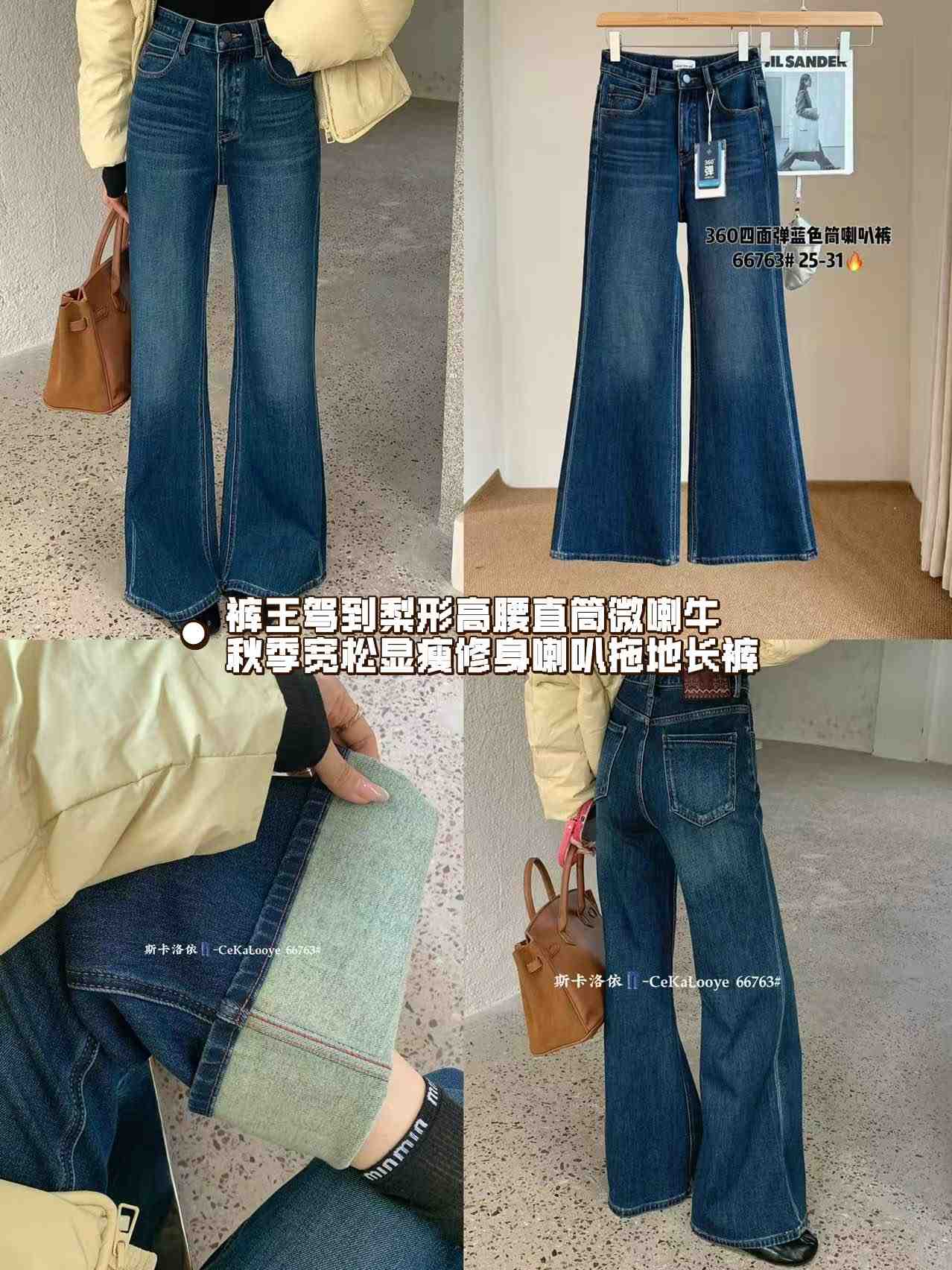 斯卡洛依CKLY牛仔-B570 产品图