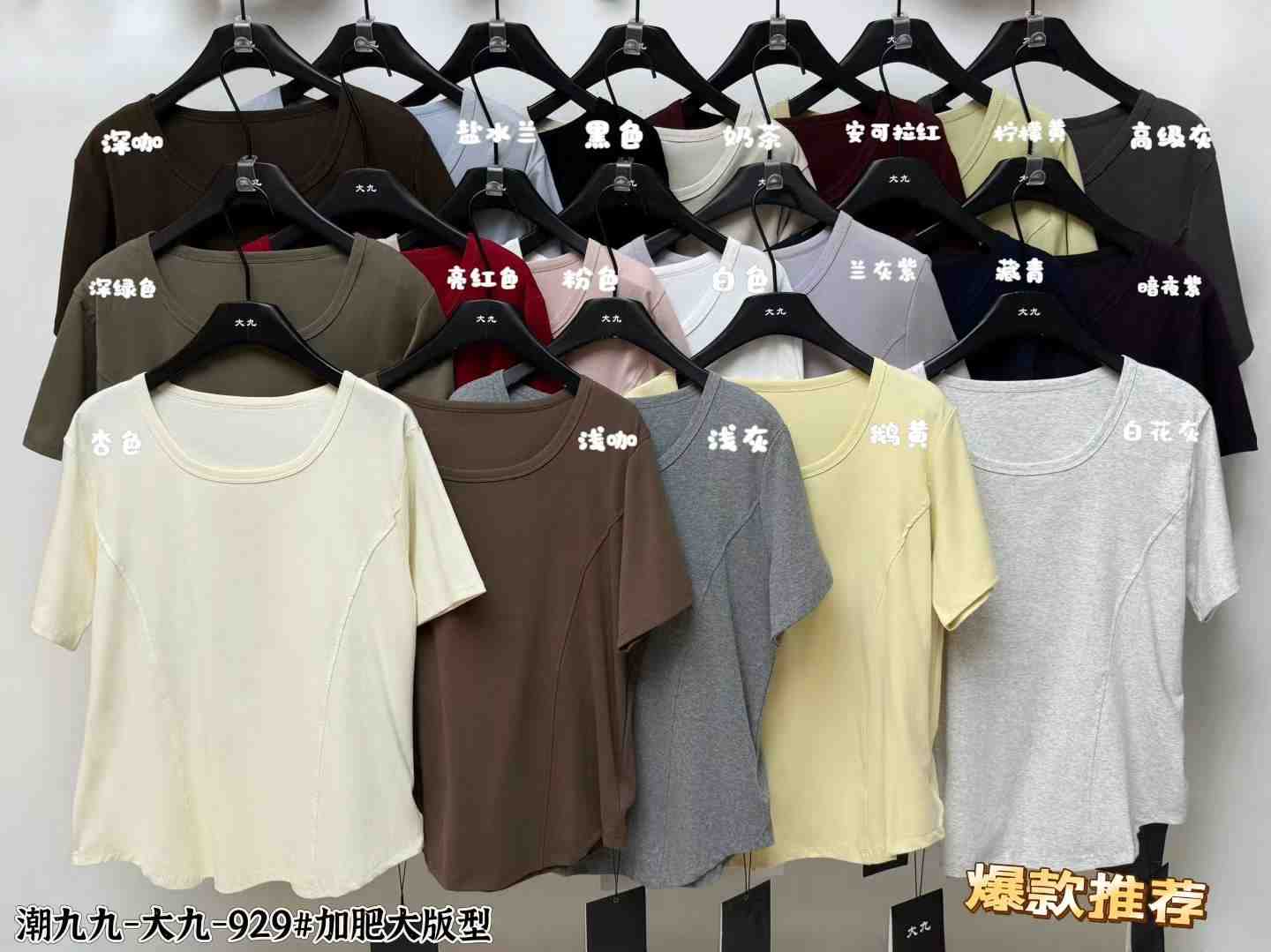 潮九九(大九)-万佳2楼D2105 产品图
