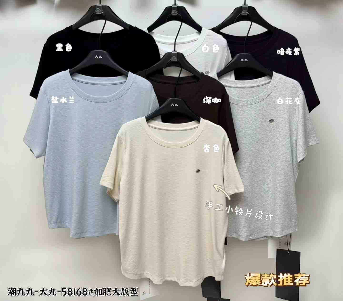 潮九九(大九)-万佳2楼D2105 产品图